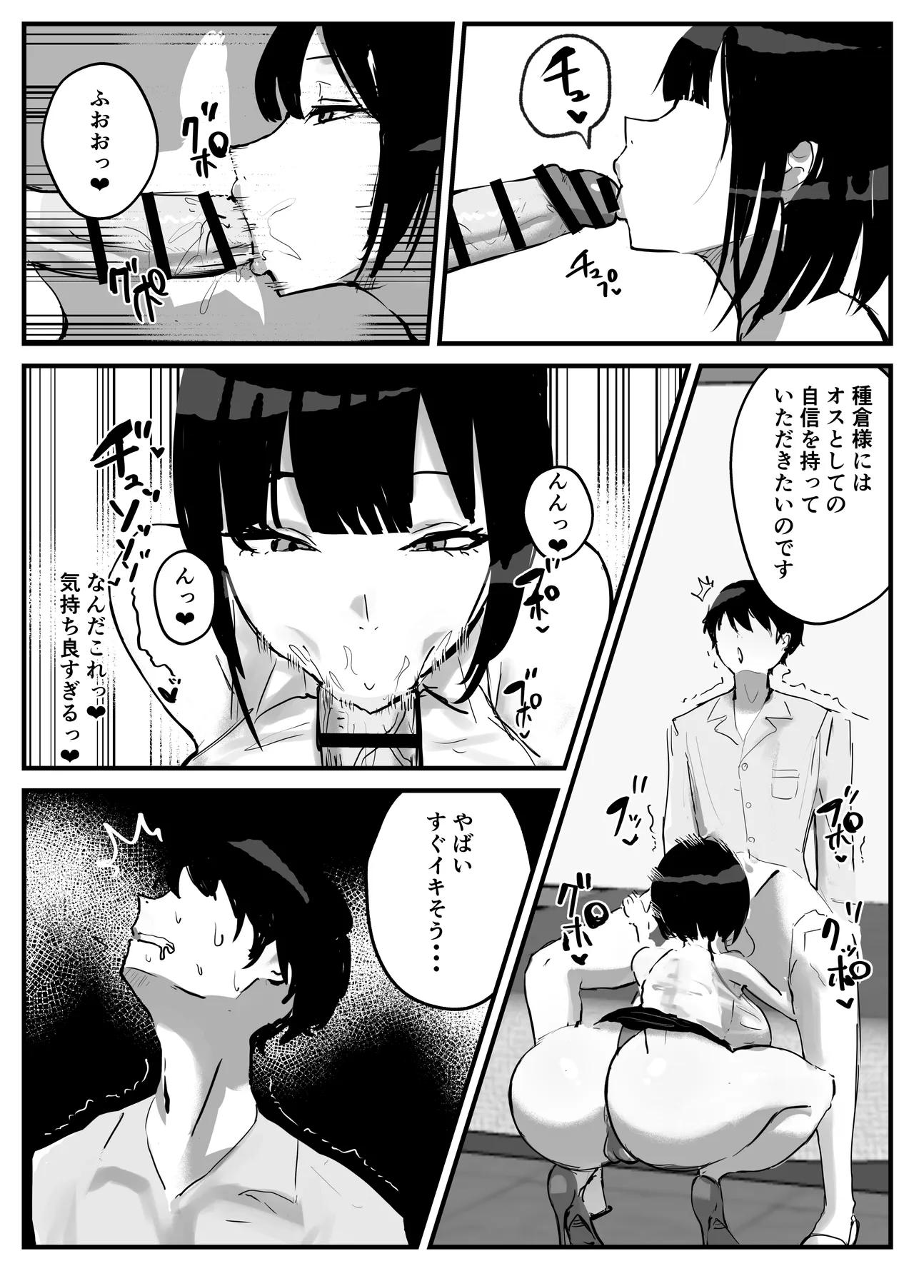知らない世界で目覚めて記憶ないけど世話役のお姉さんがHさせてくれた時の話 Page.12