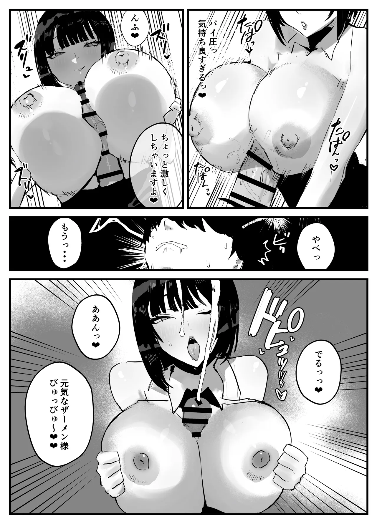 知らない世界で目覚めて記憶ないけど世話役のお姉さんがHさせてくれた時の話 Page.16