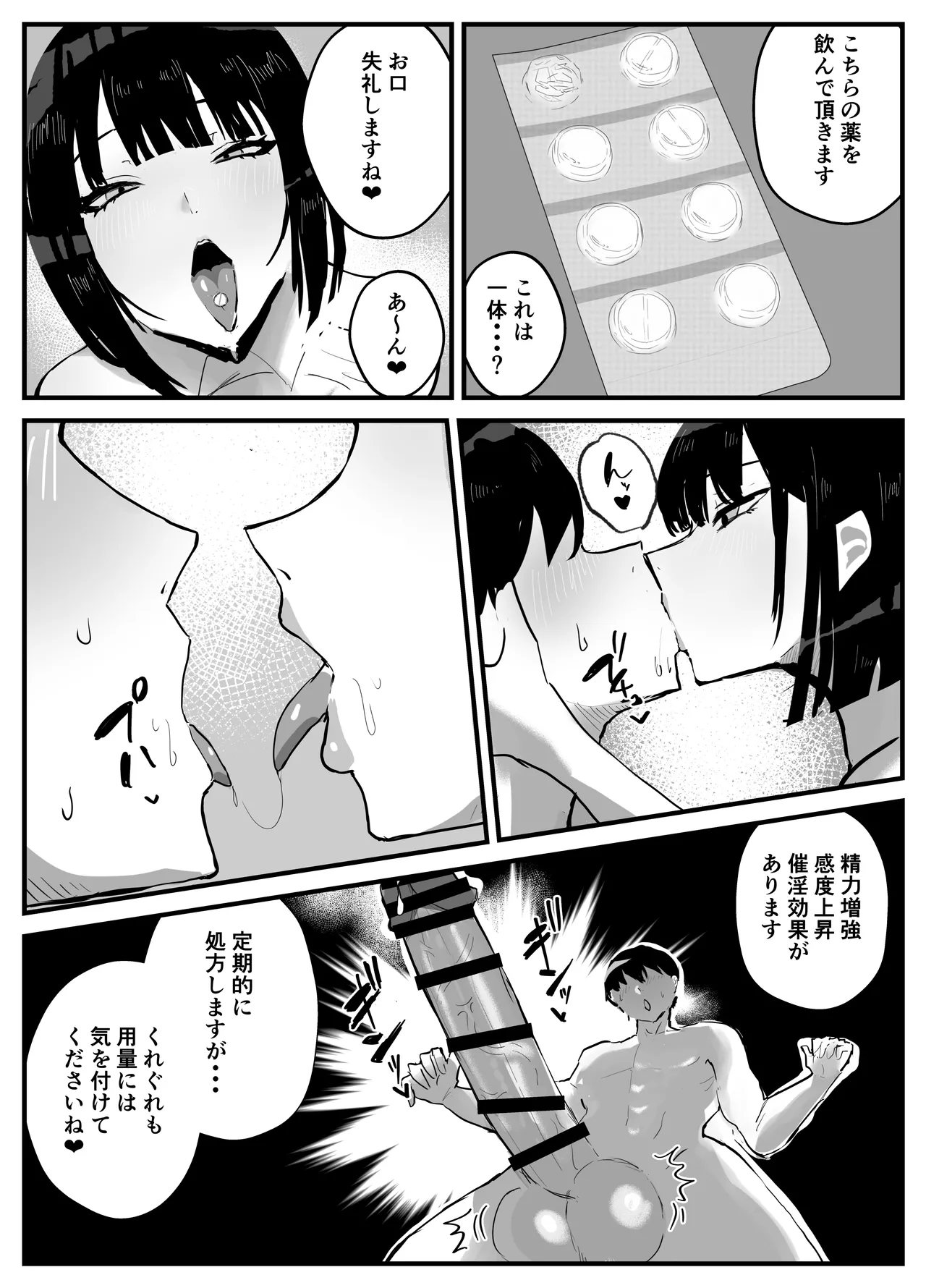 知らない世界で目覚めて記憶ないけど世話役のお姉さんがHさせてくれた時の話 Page.17