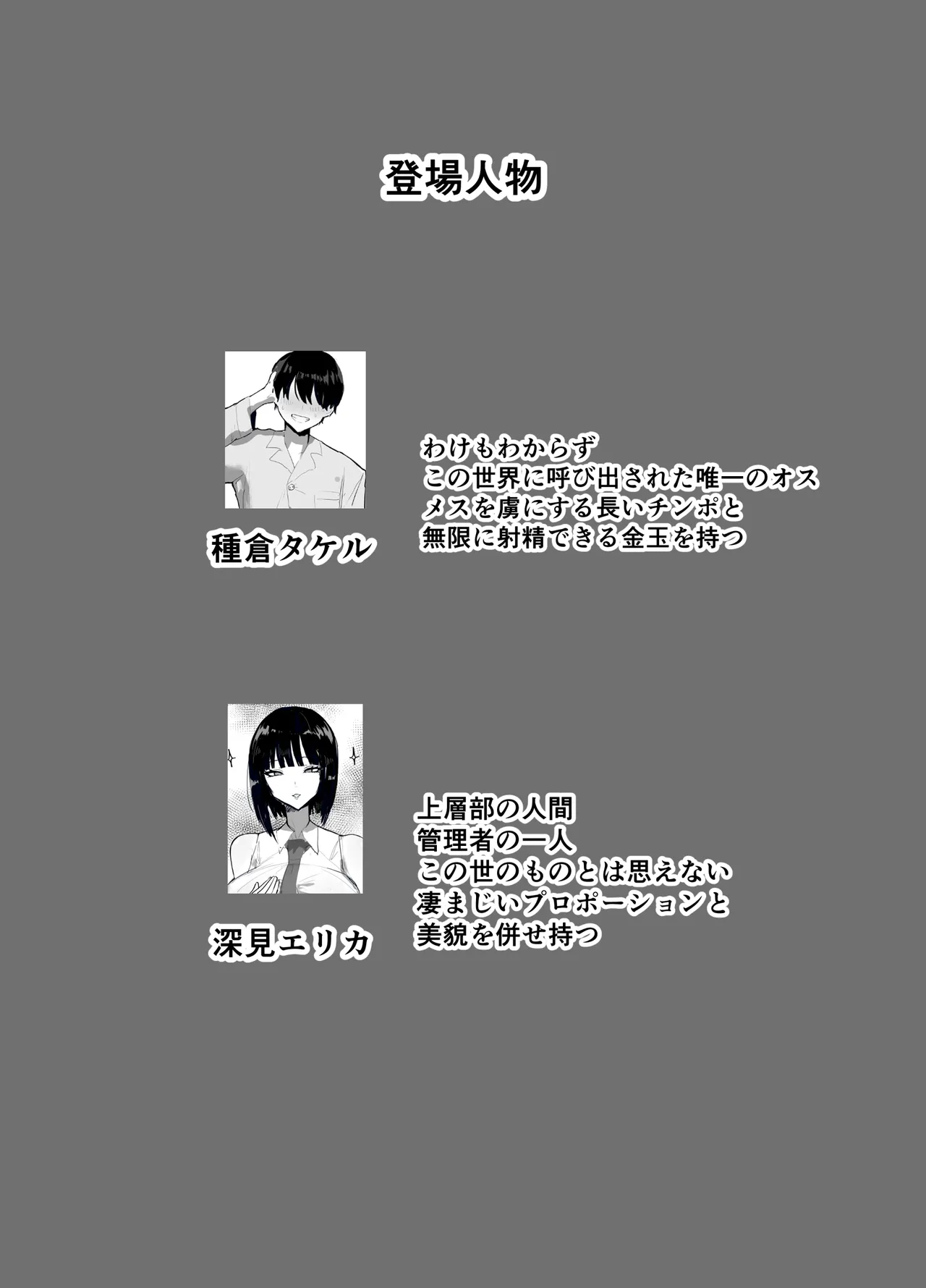 知らない世界で目覚めて記憶ないけど世話役のお姉さんがHさせてくれた時の話 Page.2