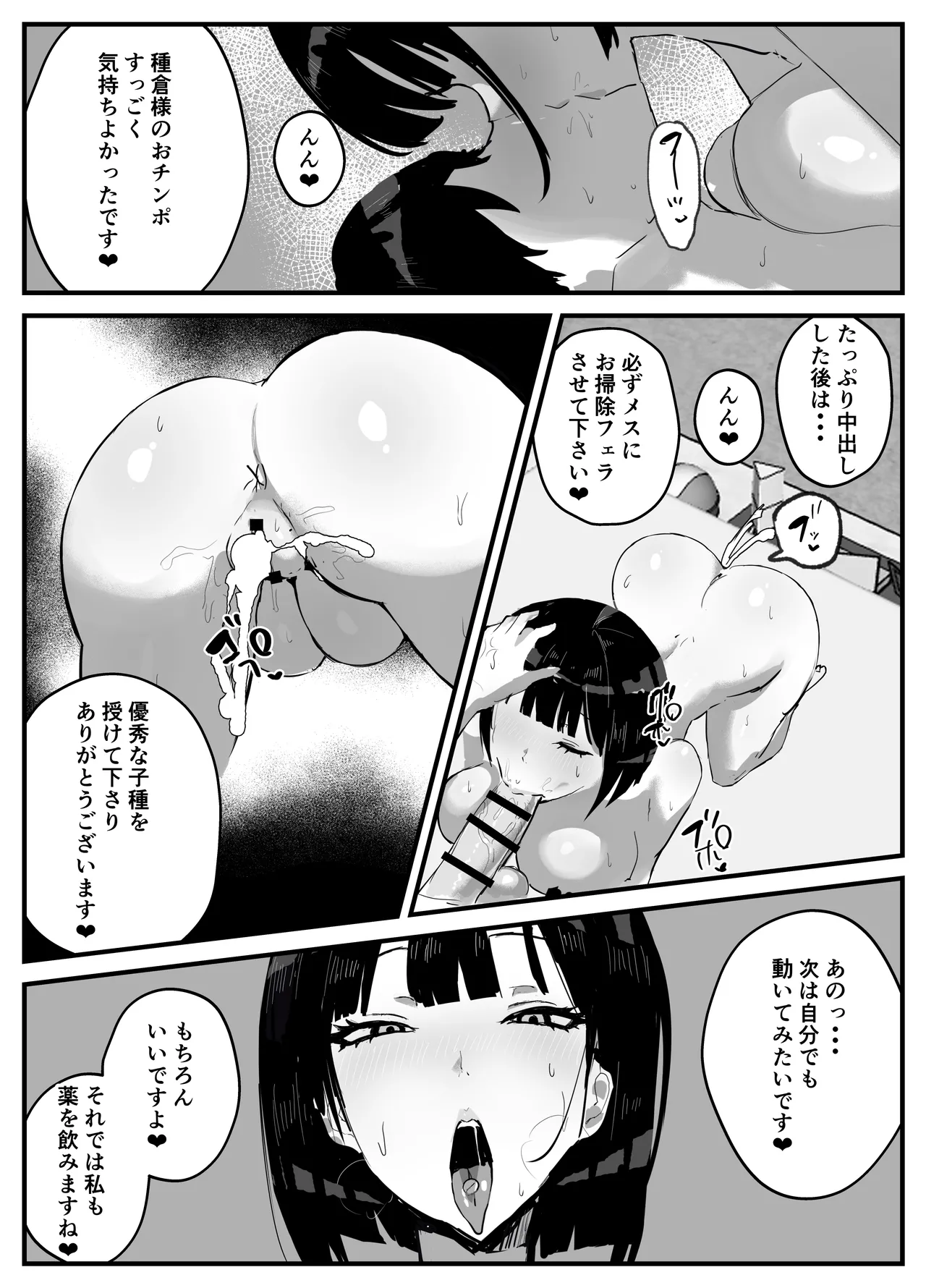 知らない世界で目覚めて記憶ないけど世話役のお姉さんがHさせてくれた時の話 Page.23