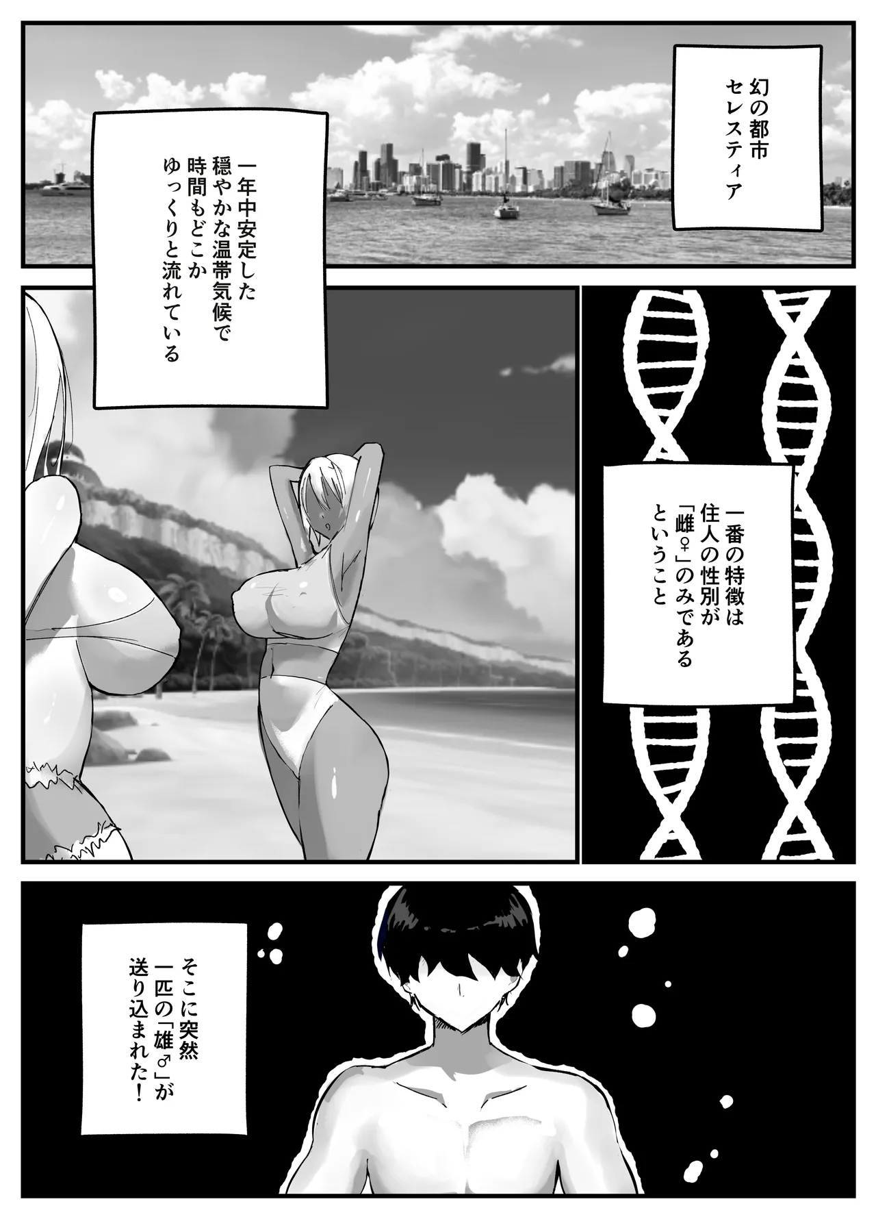 知らない世界で目覚めて記憶ないけど世話役のお姉さんがHさせてくれた時の話 Page.3