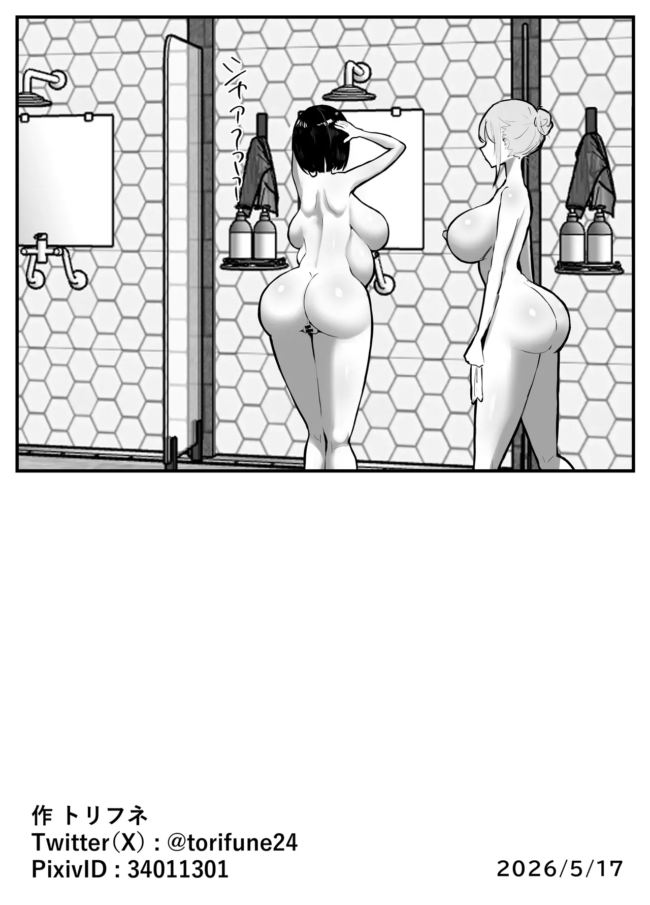 知らない世界で目覚めて記憶ないけど世話役のお姉さんがHさせてくれた時の話 Page.35