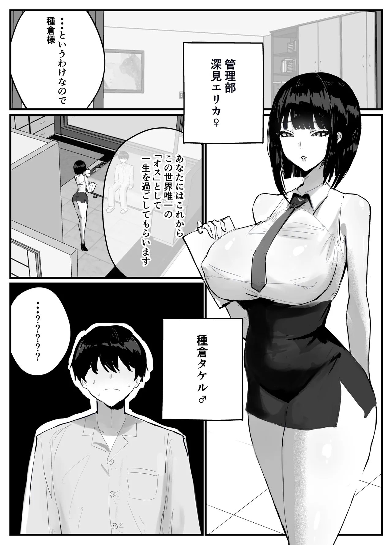 知らない世界で目覚めて記憶ないけど世話役のお姉さんがHさせてくれた時の話 Page.4