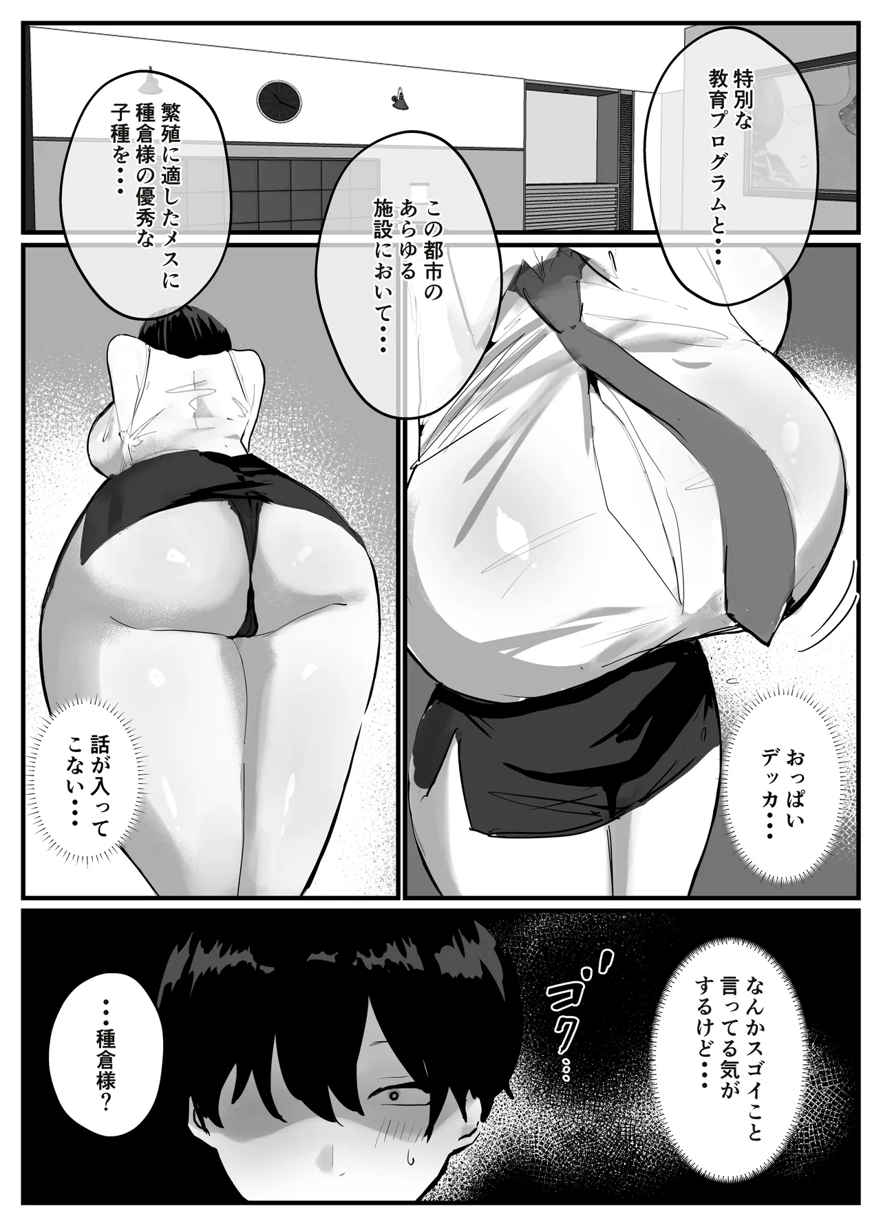 知らない世界で目覚めて記憶ないけど世話役のお姉さんがHさせてくれた時の話 Page.6