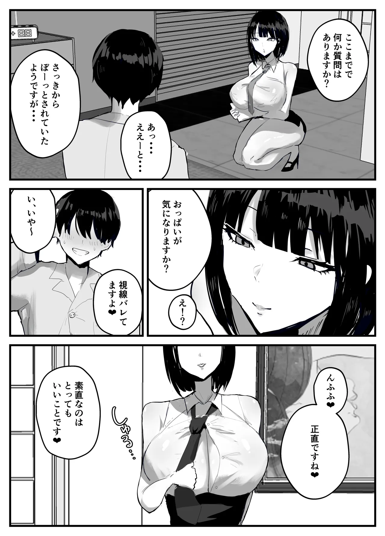 知らない世界で目覚めて記憶ないけど世話役のお姉さんがHさせてくれた時の話 Page.7