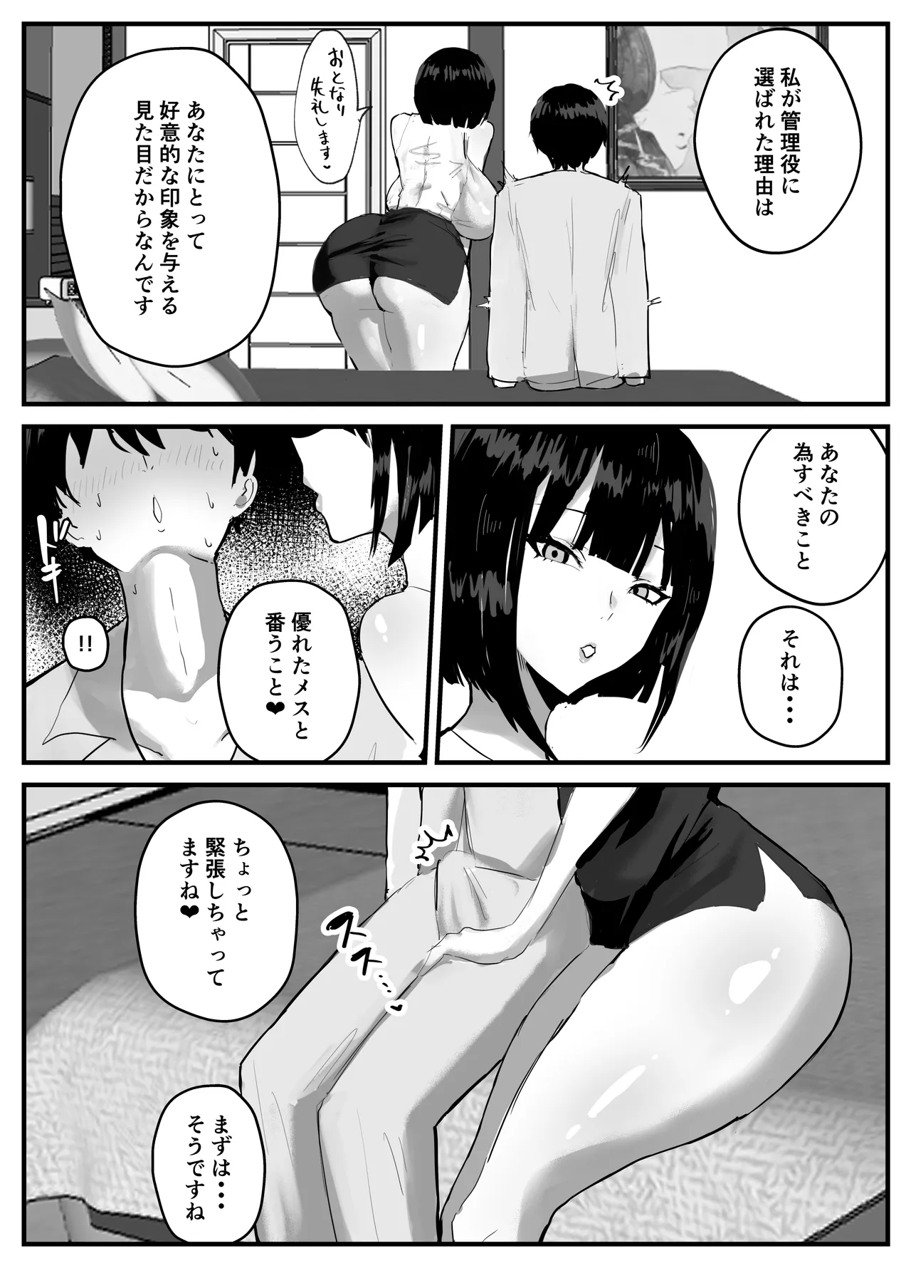 知らない世界で目覚めて記憶ないけど世話役のお姉さんがHさせてくれた時の話 Page.8