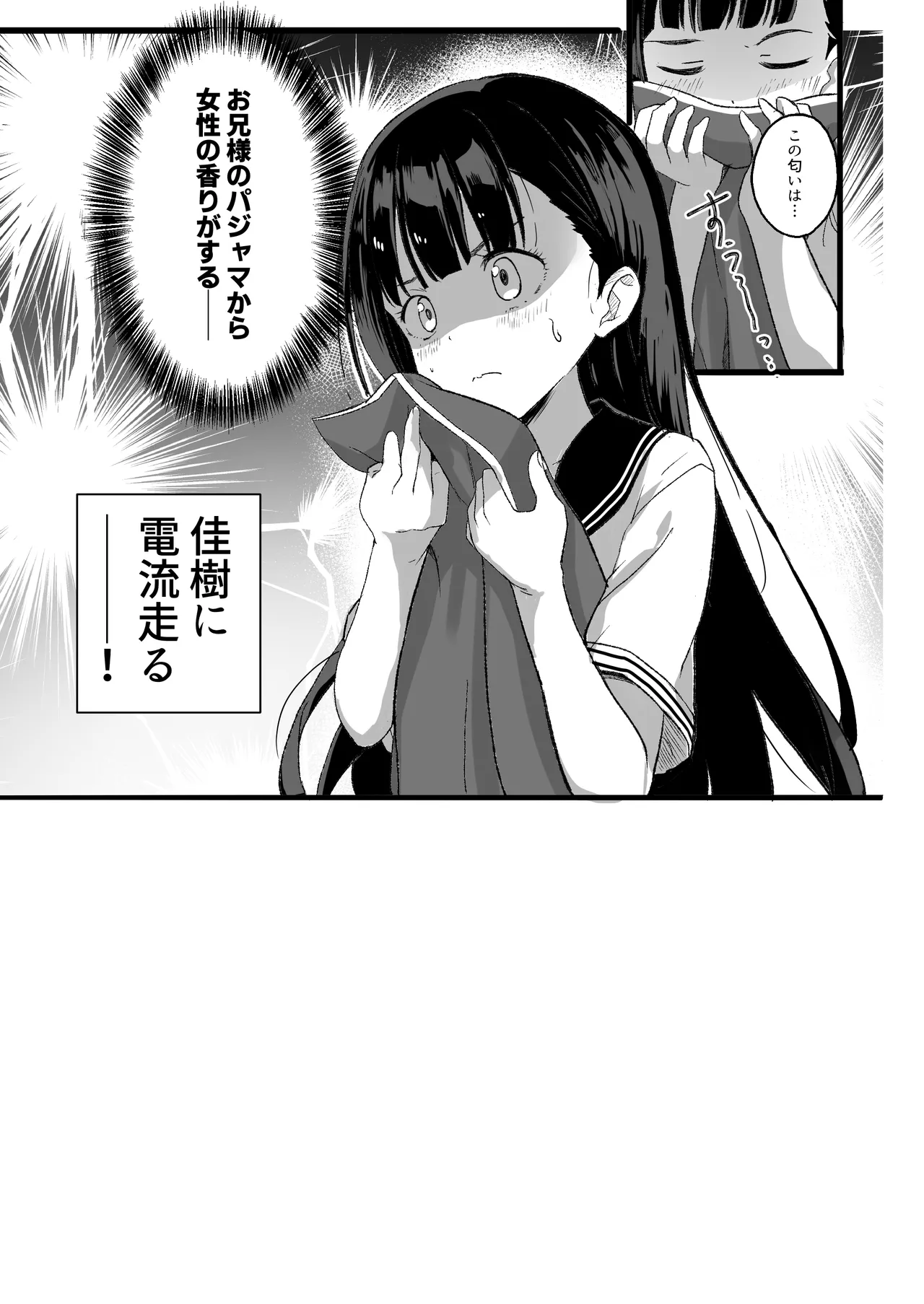 負けヒロインとエッチな本 1＆2＋ Page.19