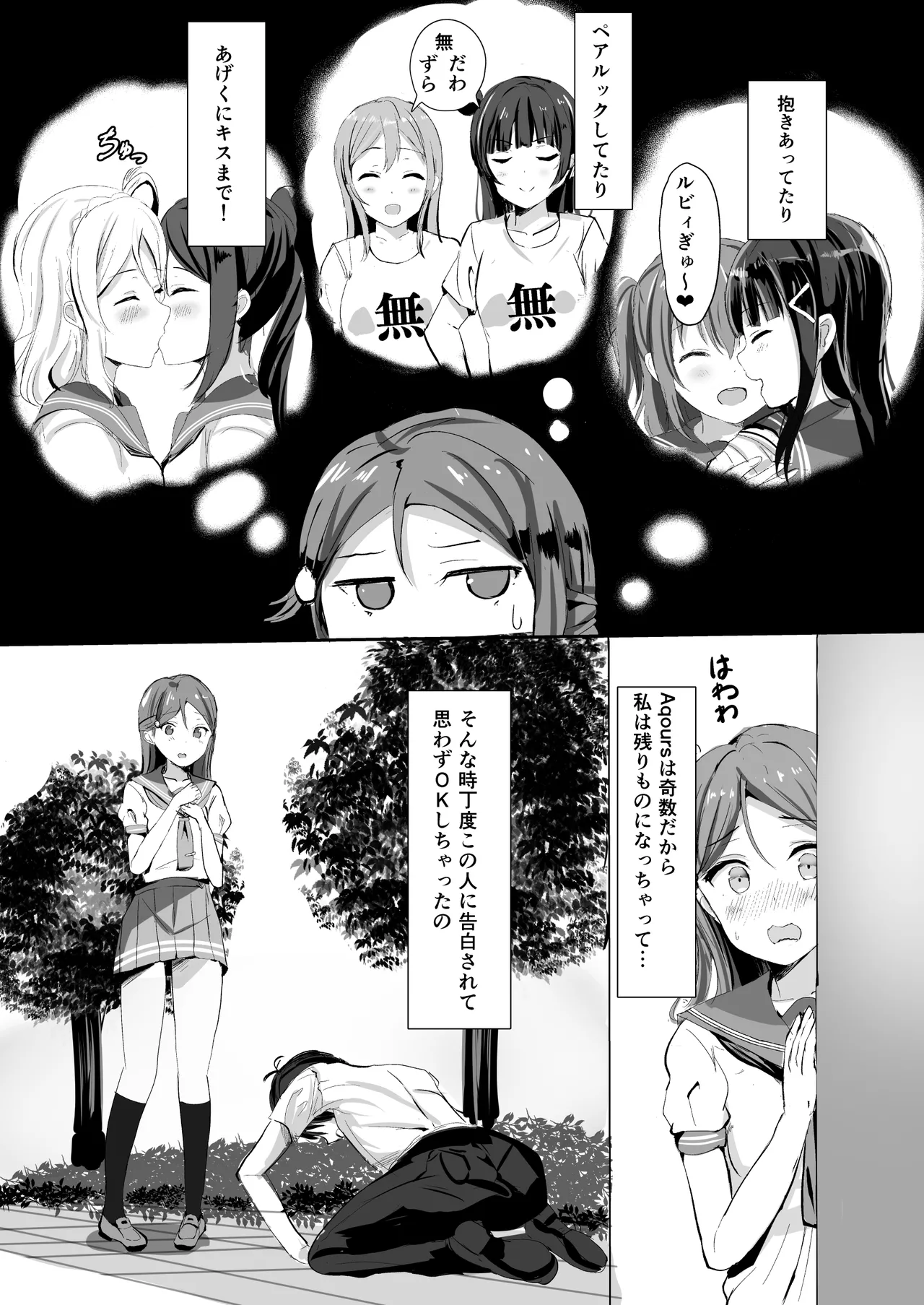 モレリークスサンシャインコレクション3 Page.10