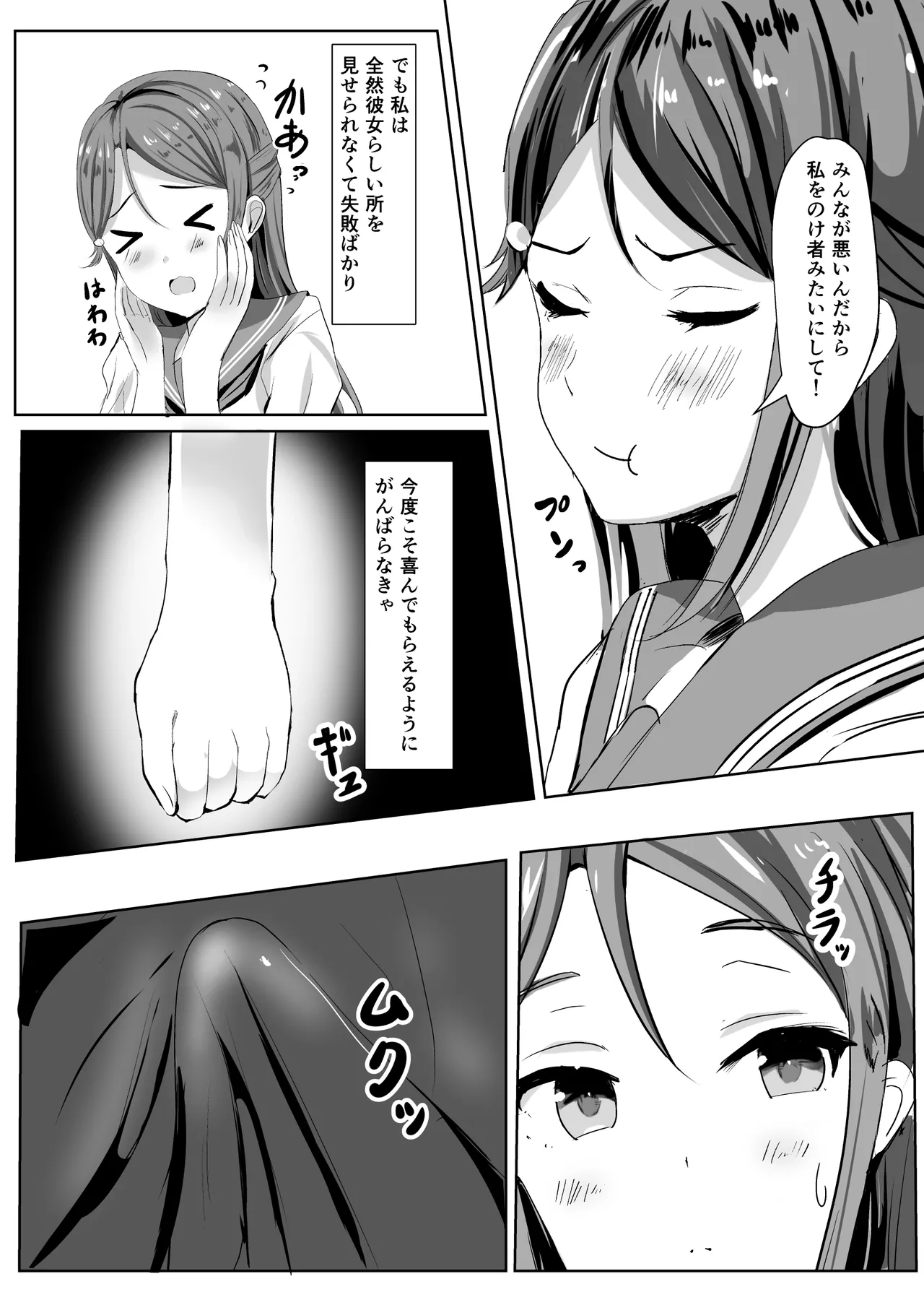 モレリークスサンシャインコレクション3 Page.11