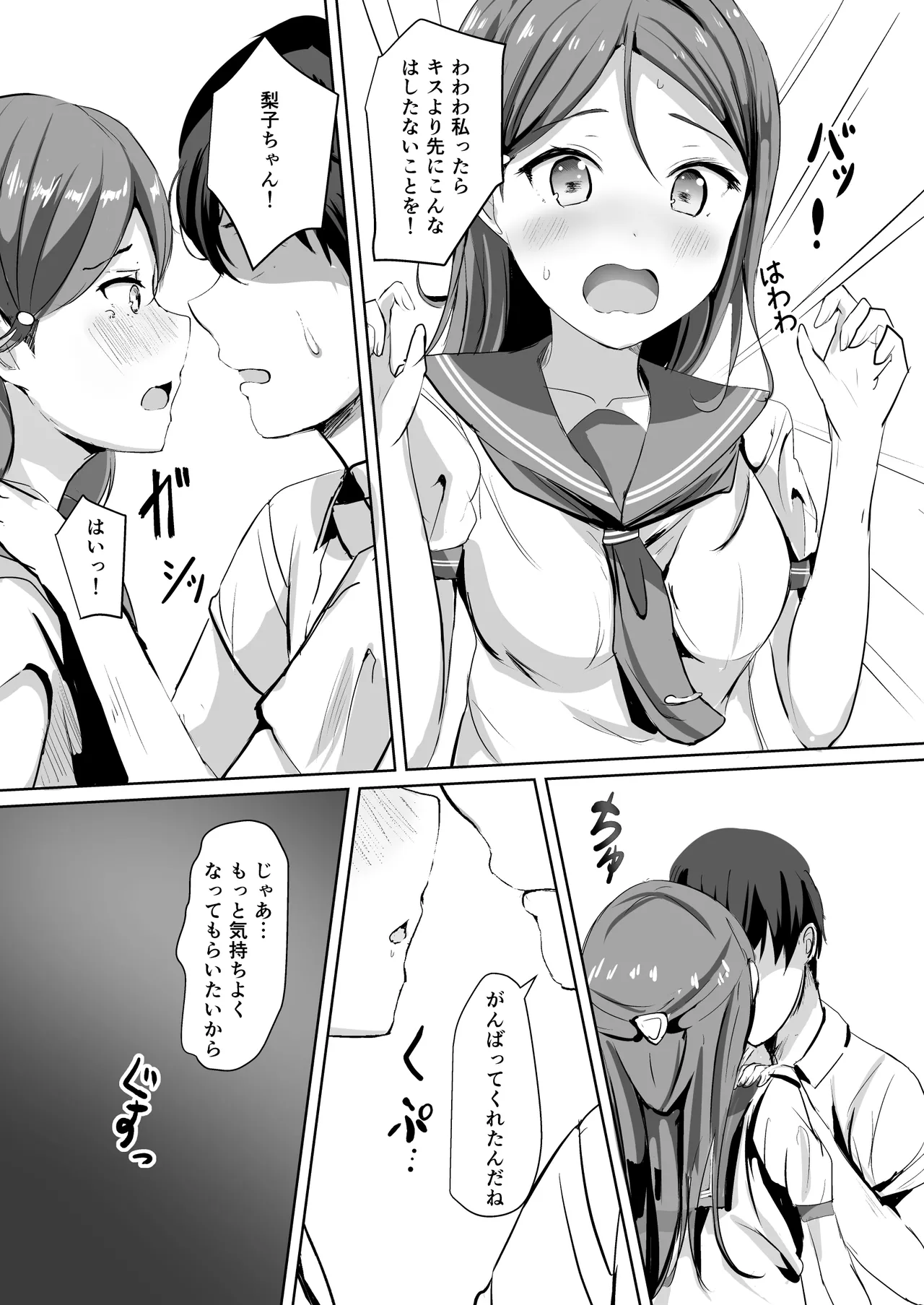 モレリークスサンシャインコレクション3 Page.14