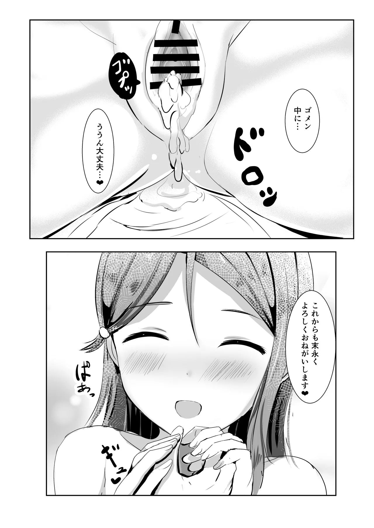 モレリークスサンシャインコレクション3 Page.25