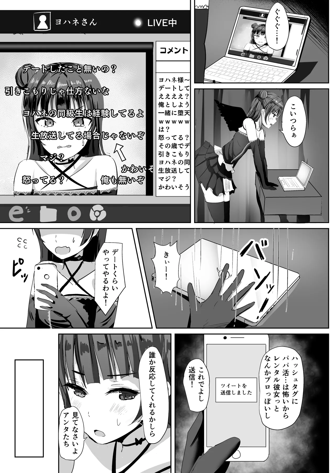 モレリークスサンシャインコレクション3 Page.28
