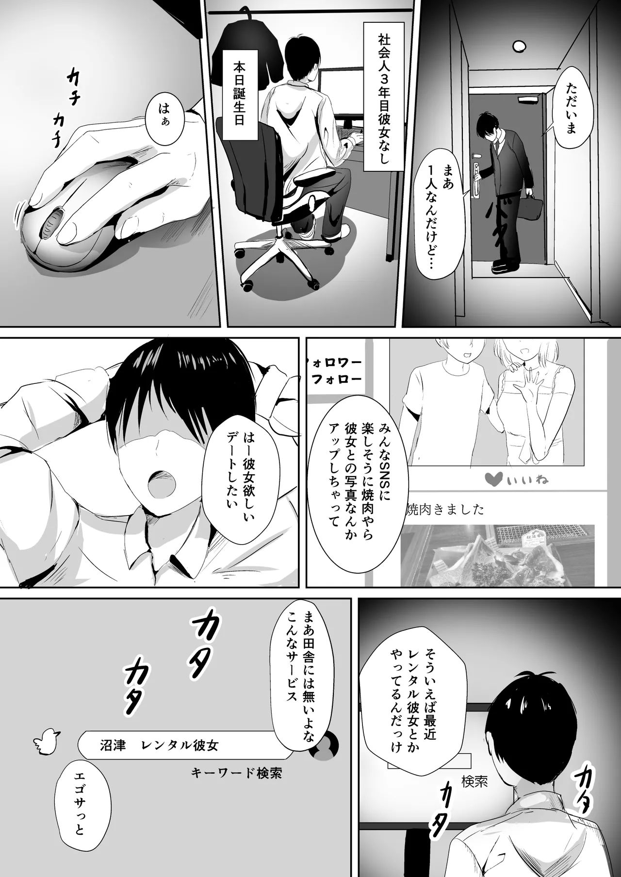 モレリークスサンシャインコレクション3 Page.29