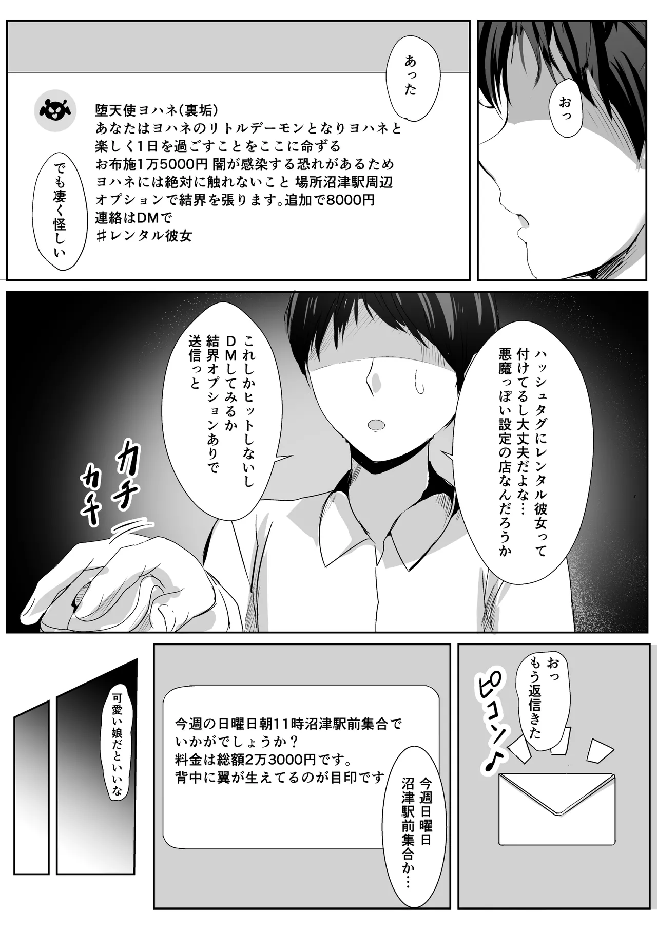 モレリークスサンシャインコレクション3 Page.30