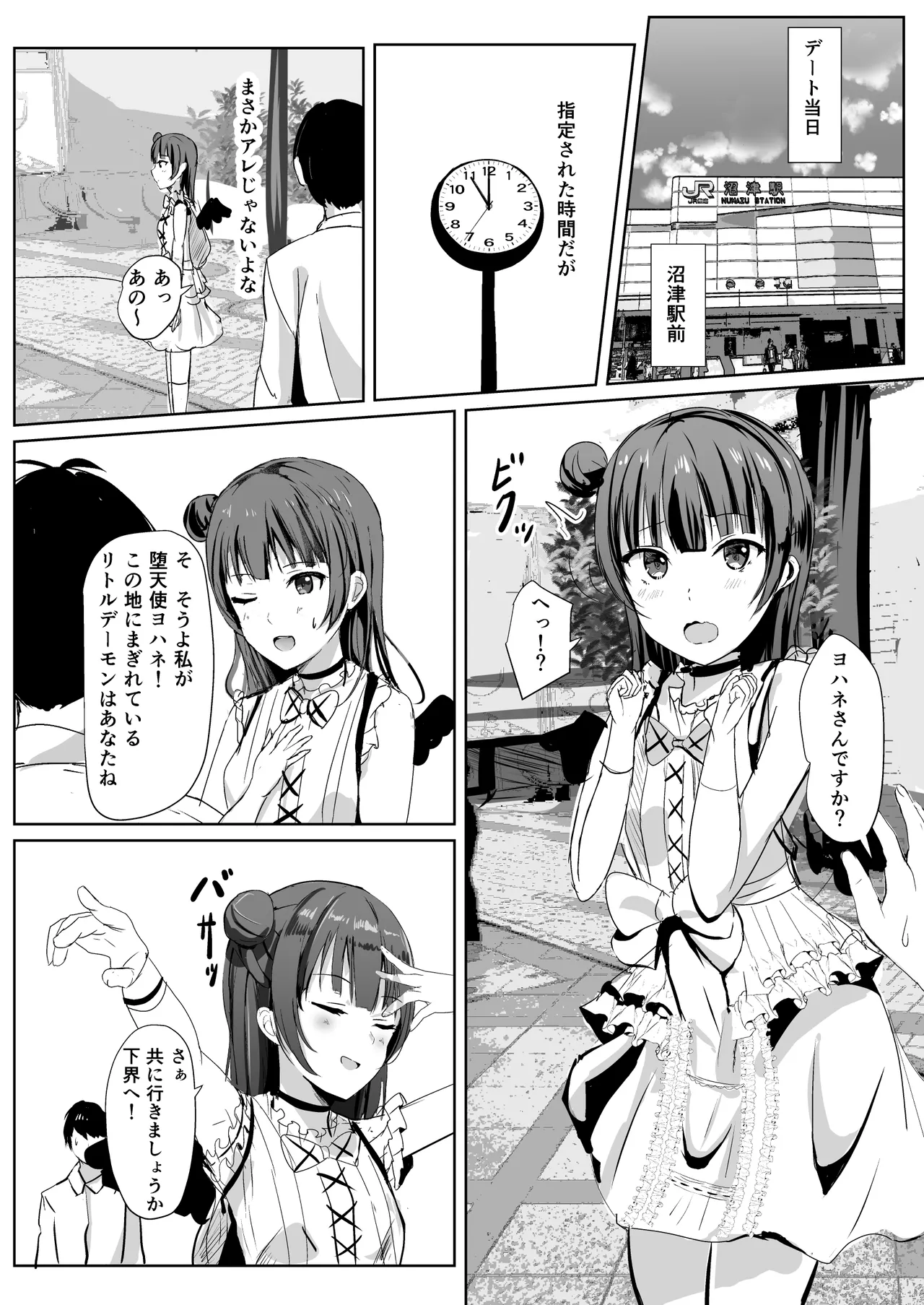 モレリークスサンシャインコレクション3 Page.31