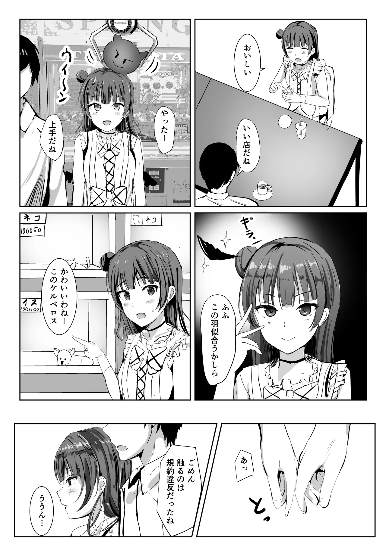 モレリークスサンシャインコレクション3 Page.32