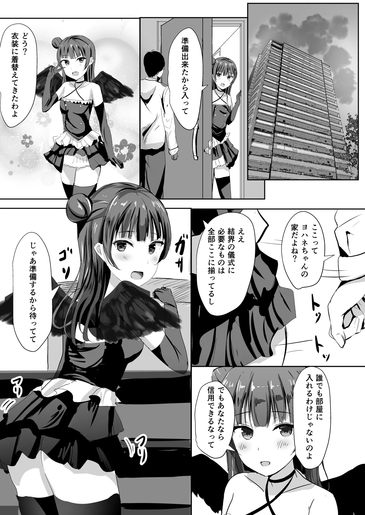 モレリークスサンシャインコレクション3 Page.34