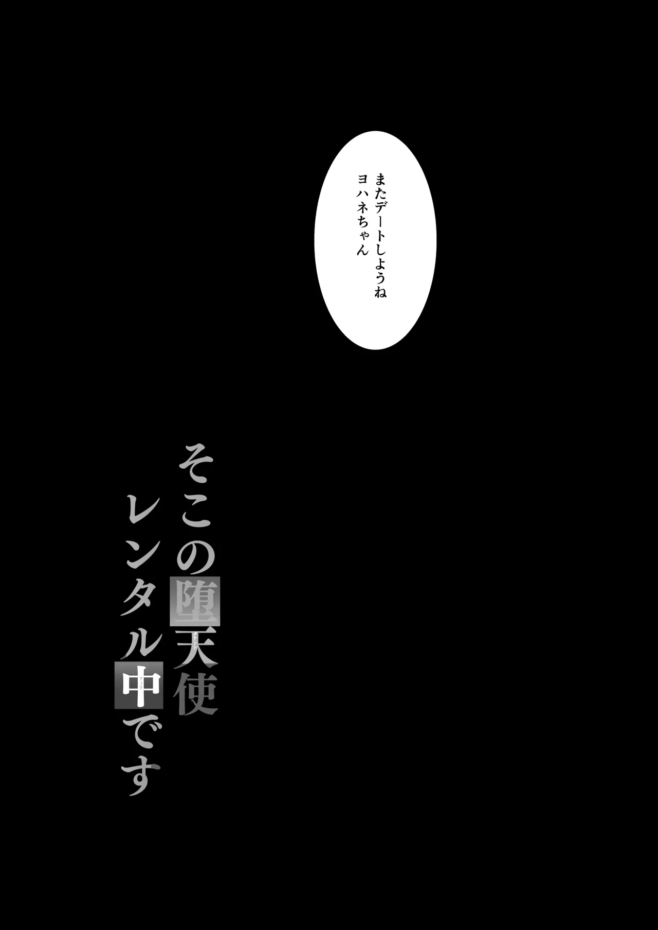 モレリークスサンシャインコレクション3 Page.48