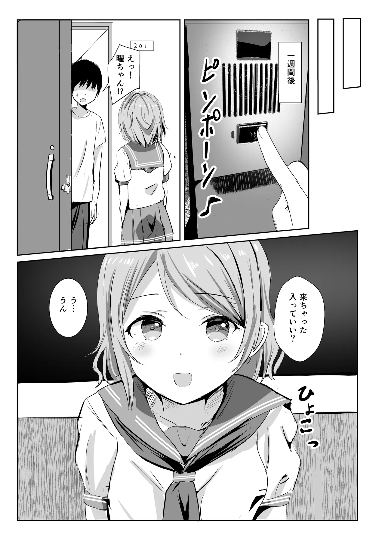 モレリークスサンシャインコレクション3 Page.52