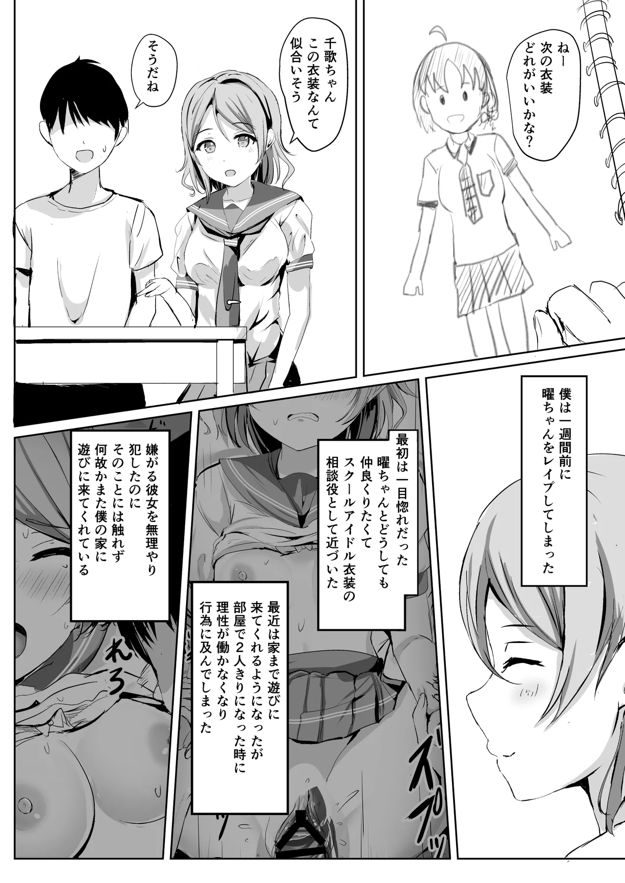 モレリークスサンシャインコレクション3 Page.53