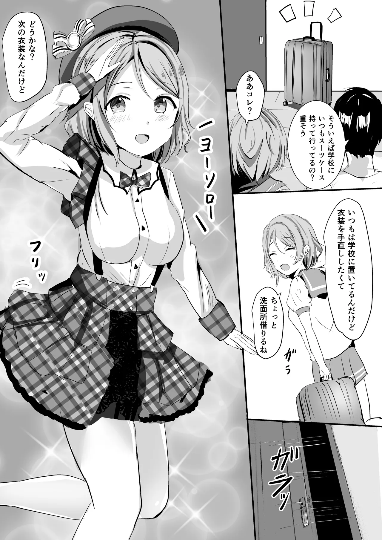 モレリークスサンシャインコレクション3 Page.54