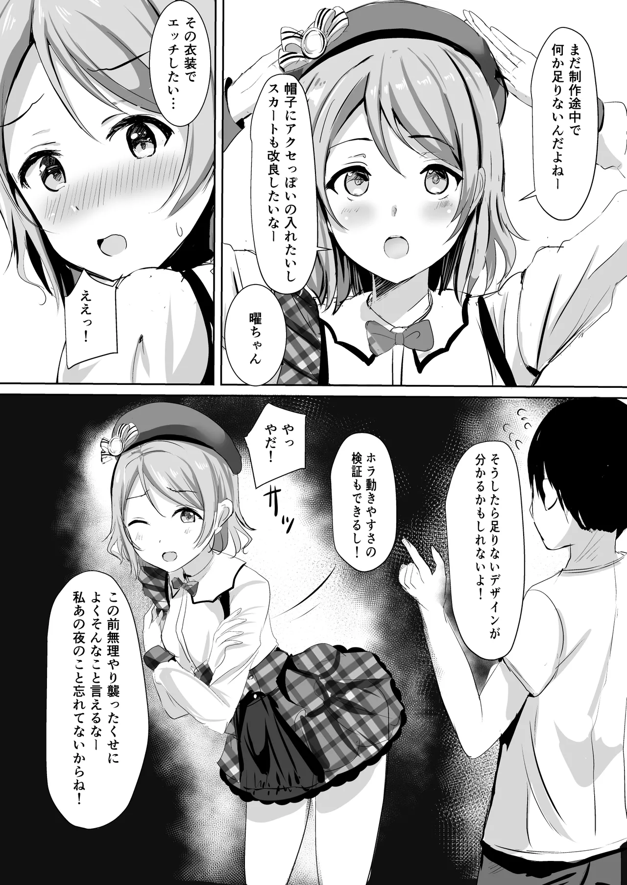 モレリークスサンシャインコレクション3 Page.55