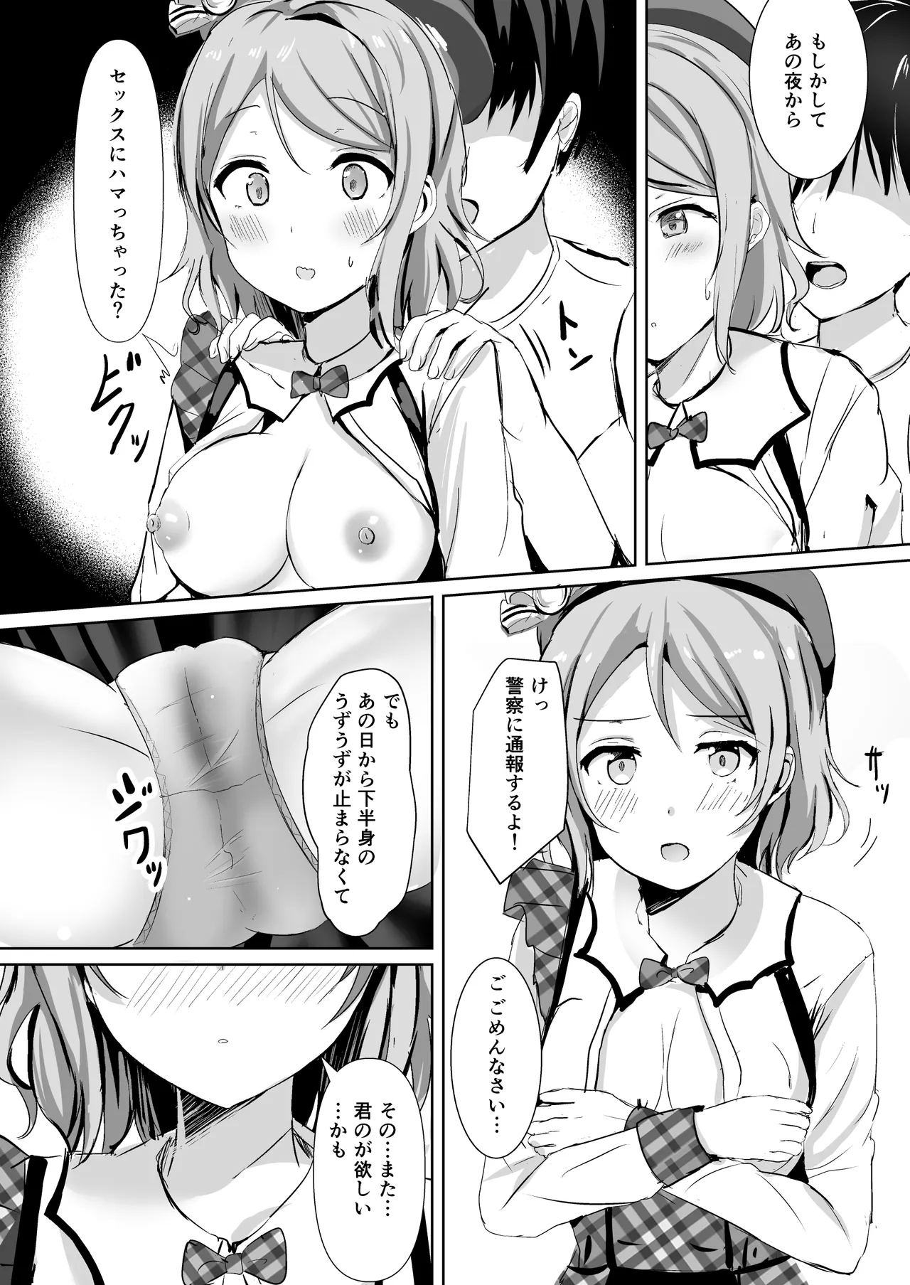 モレリークスサンシャインコレクション3 Page.57