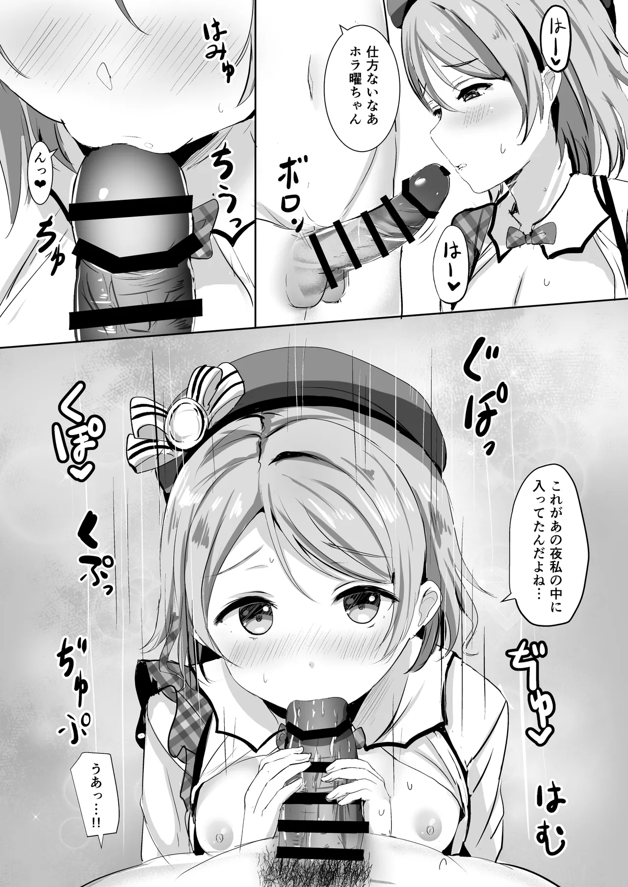 モレリークスサンシャインコレクション3 Page.58