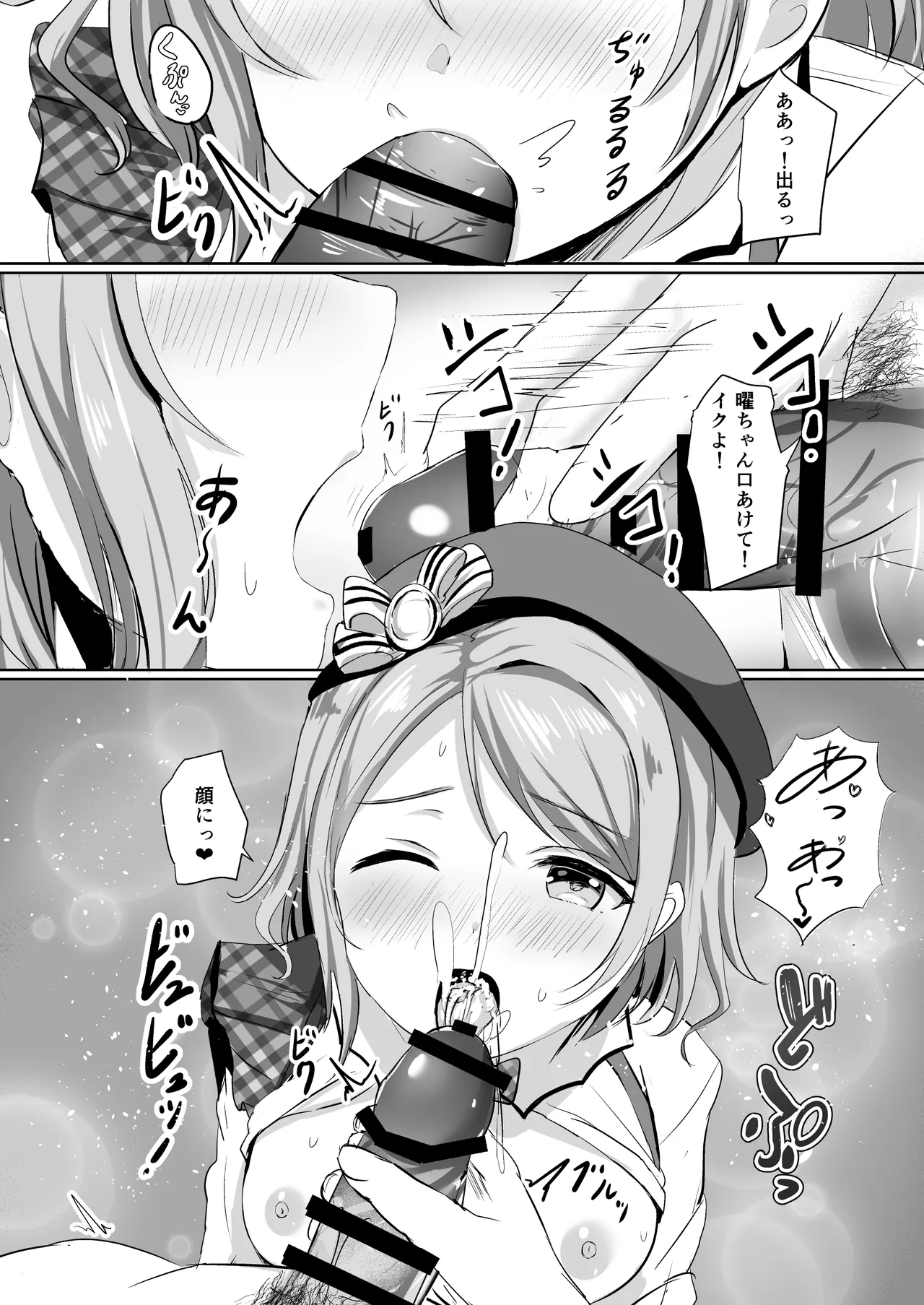 モレリークスサンシャインコレクション3 Page.59