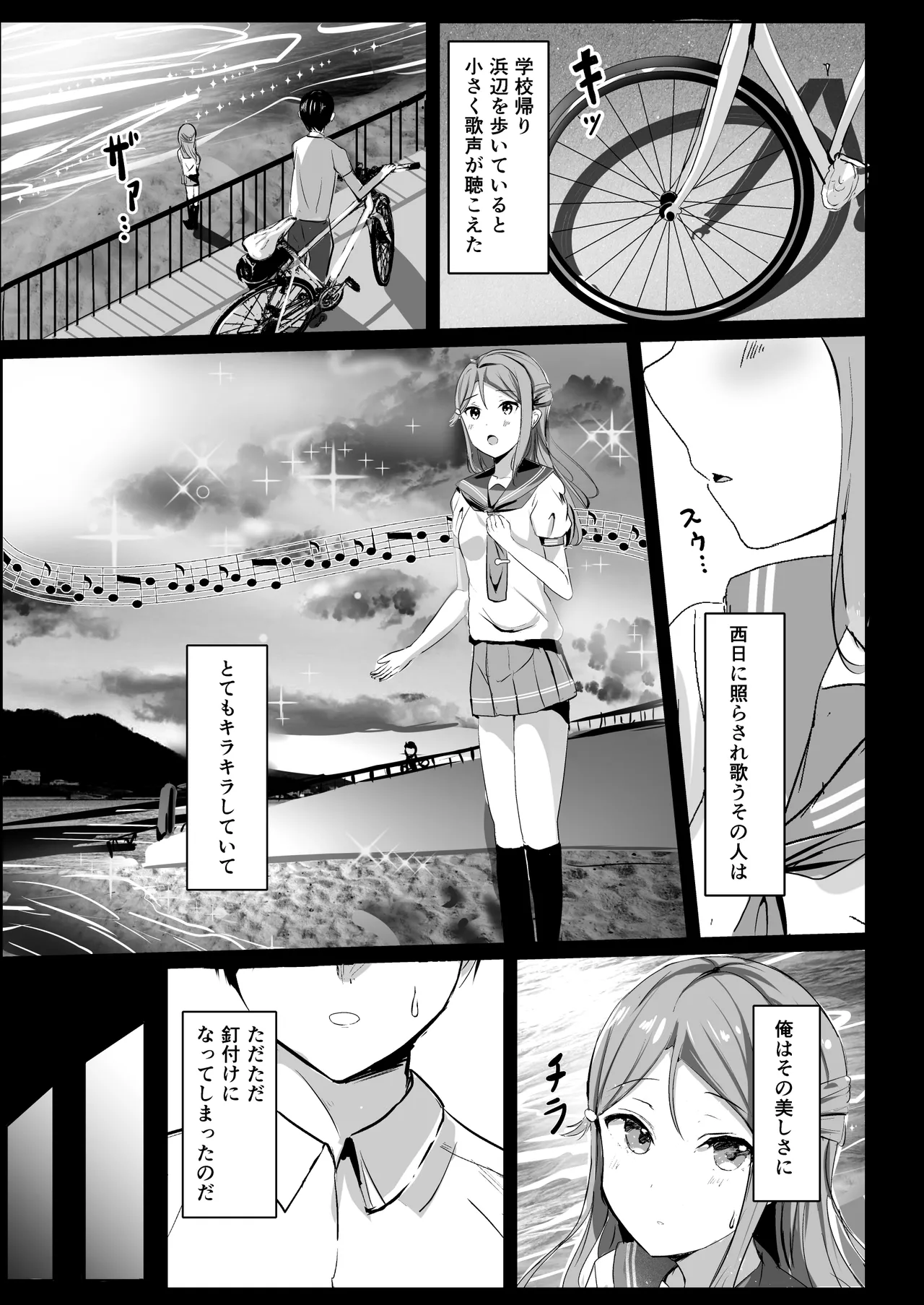 モレリークスサンシャインコレクション3 Page.6