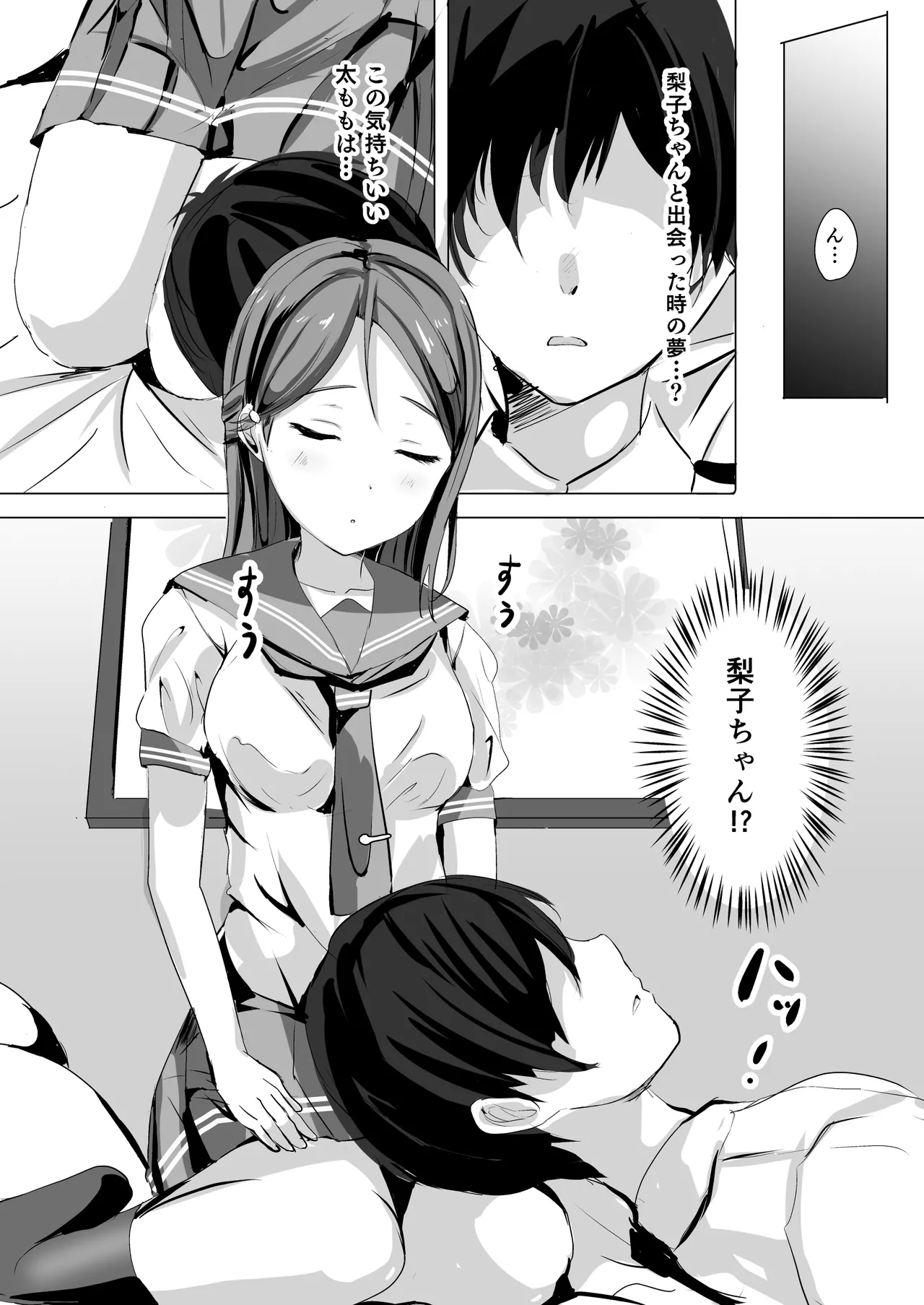モレリークスサンシャインコレクション3 Page.7
