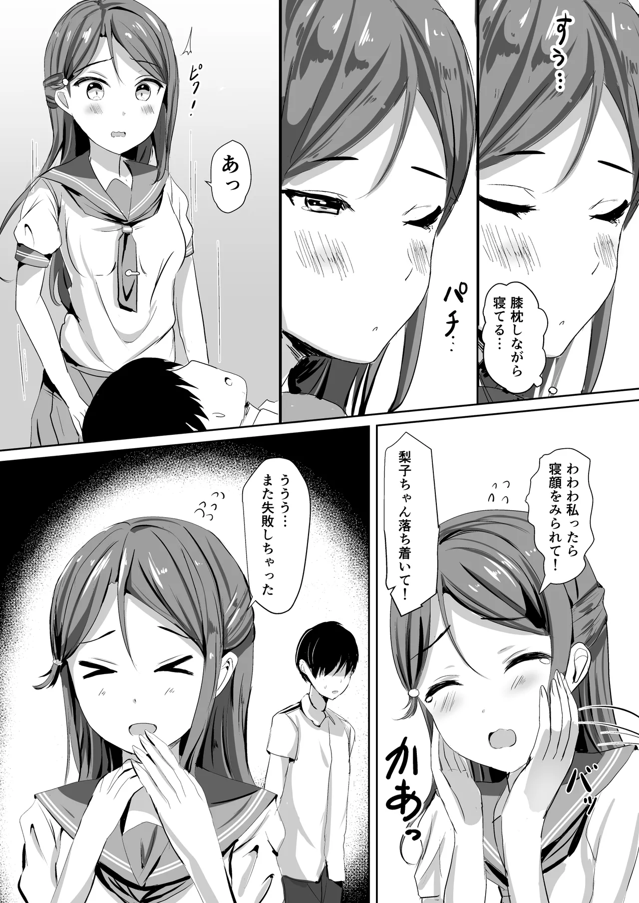 モレリークスサンシャインコレクション3 Page.8