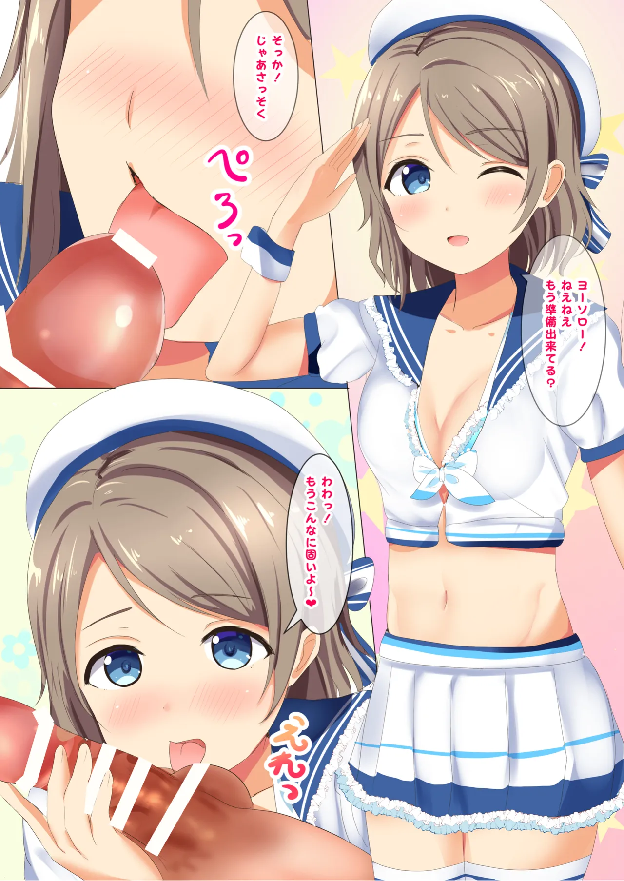モレリークスサンシャインコレクション3 Page.81