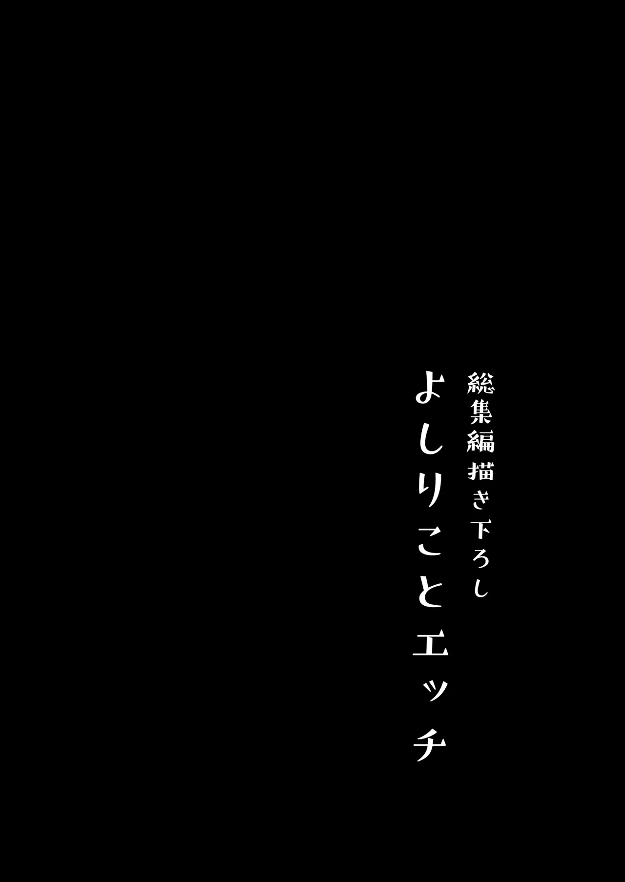モレリークスサンシャインコレクション3 Page.87
