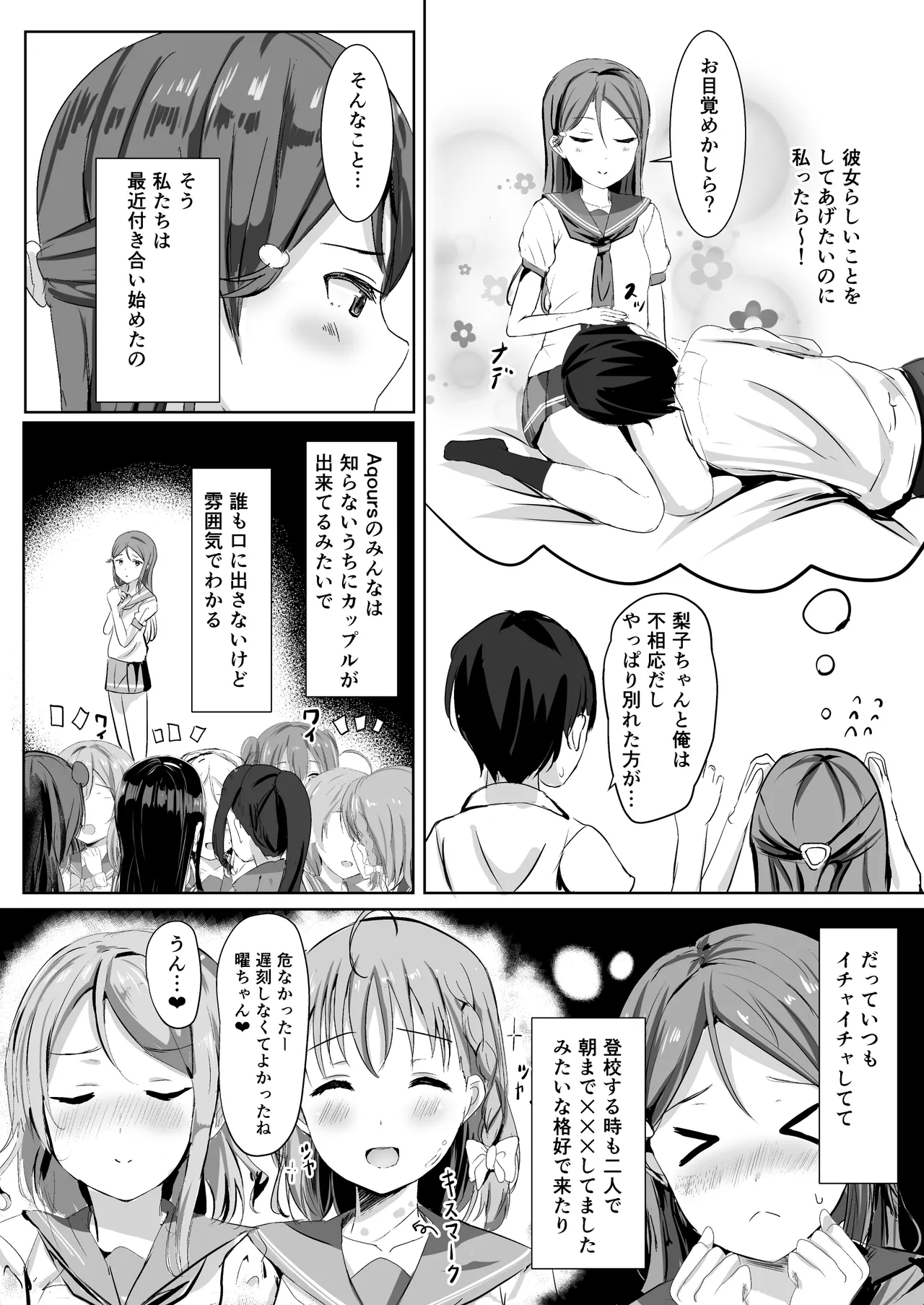 モレリークスサンシャインコレクション3 Page.9
