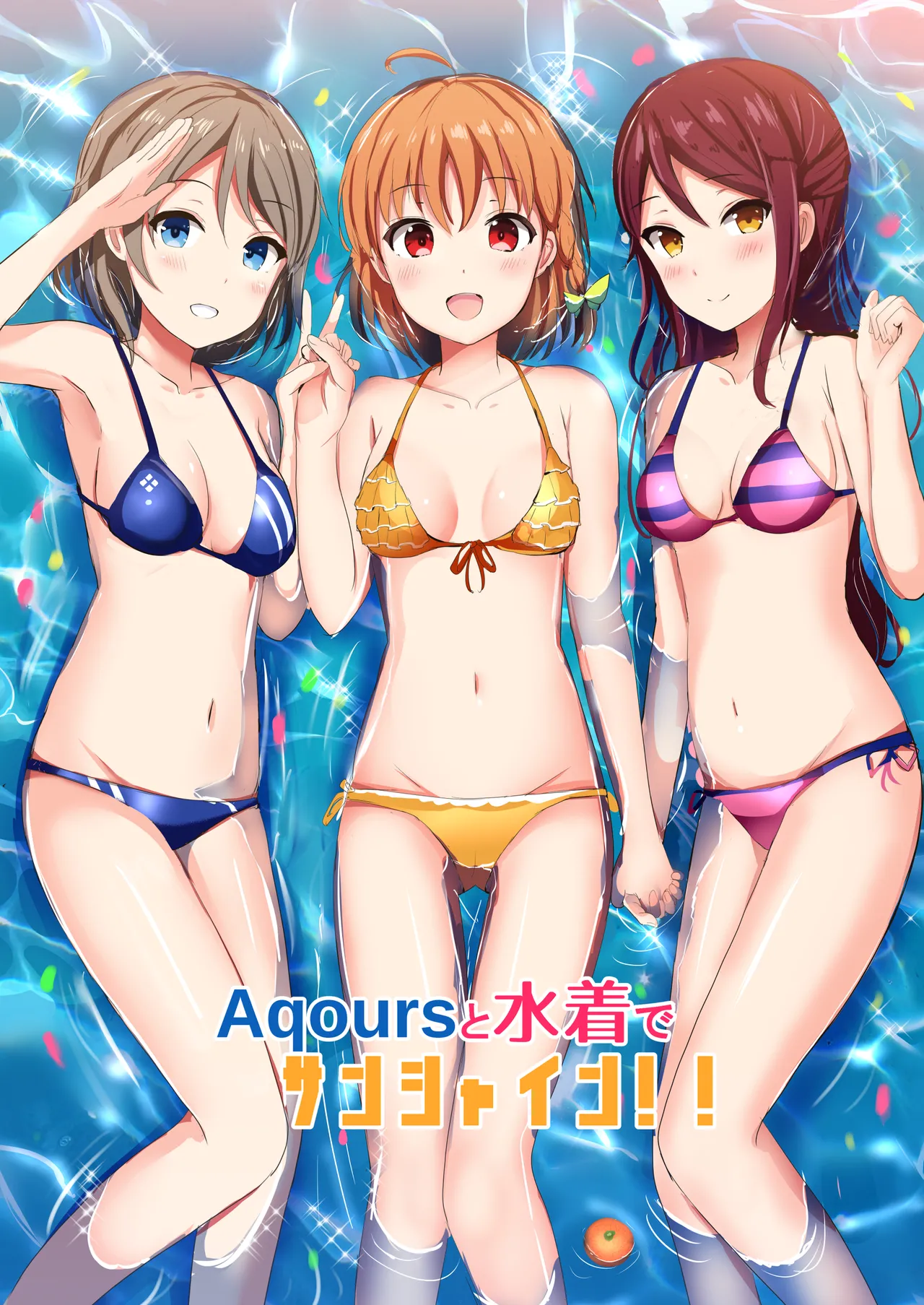 モレリークスサンシャインコレクション3 Page.93