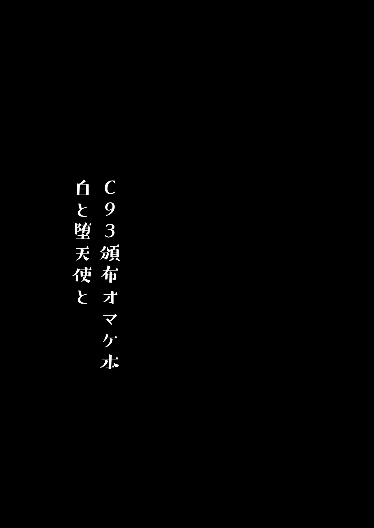 モレリークスサンシャインコレクション3 Page.97
