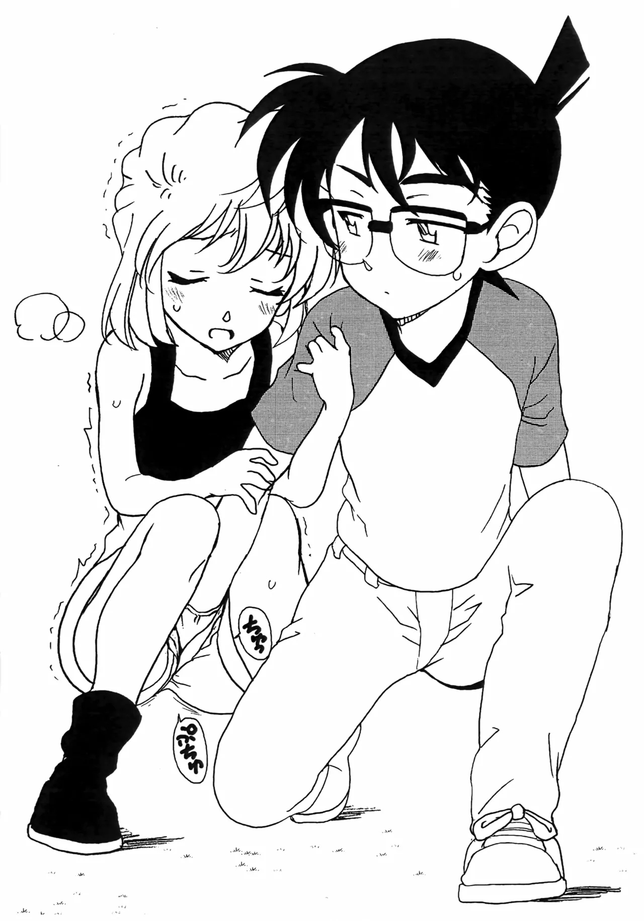お試し本 Page.11