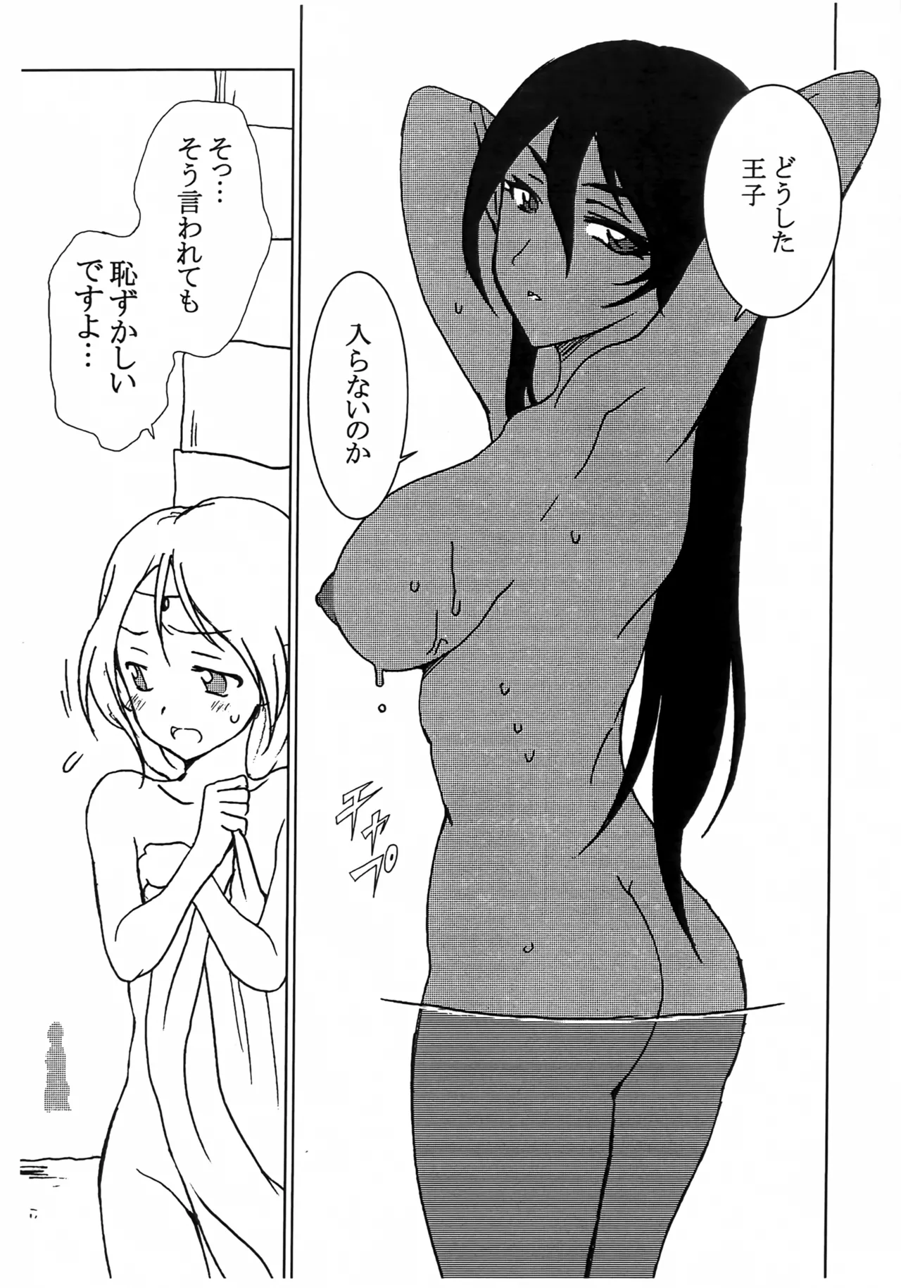 お試し本 Page.2