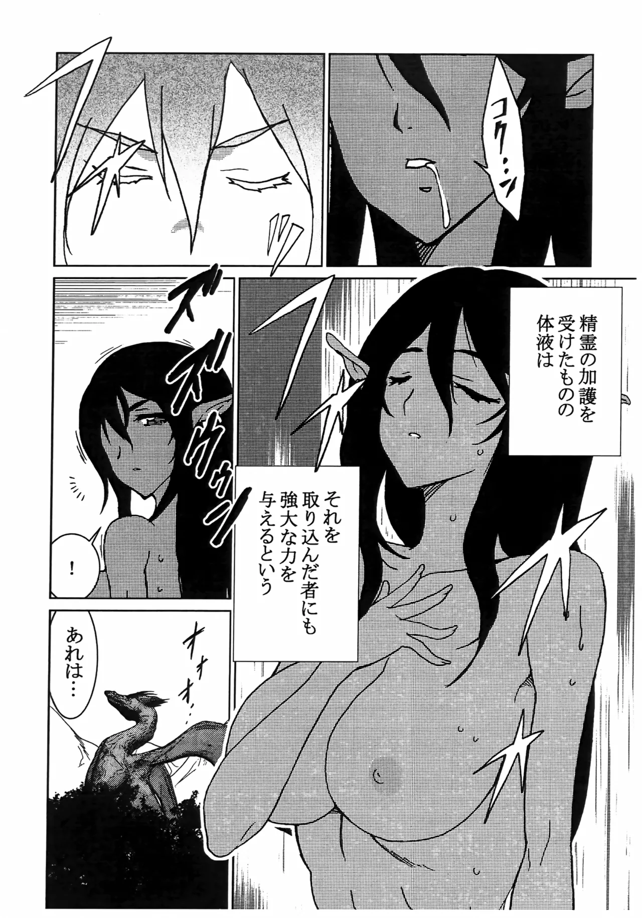 お試し本 Page.5