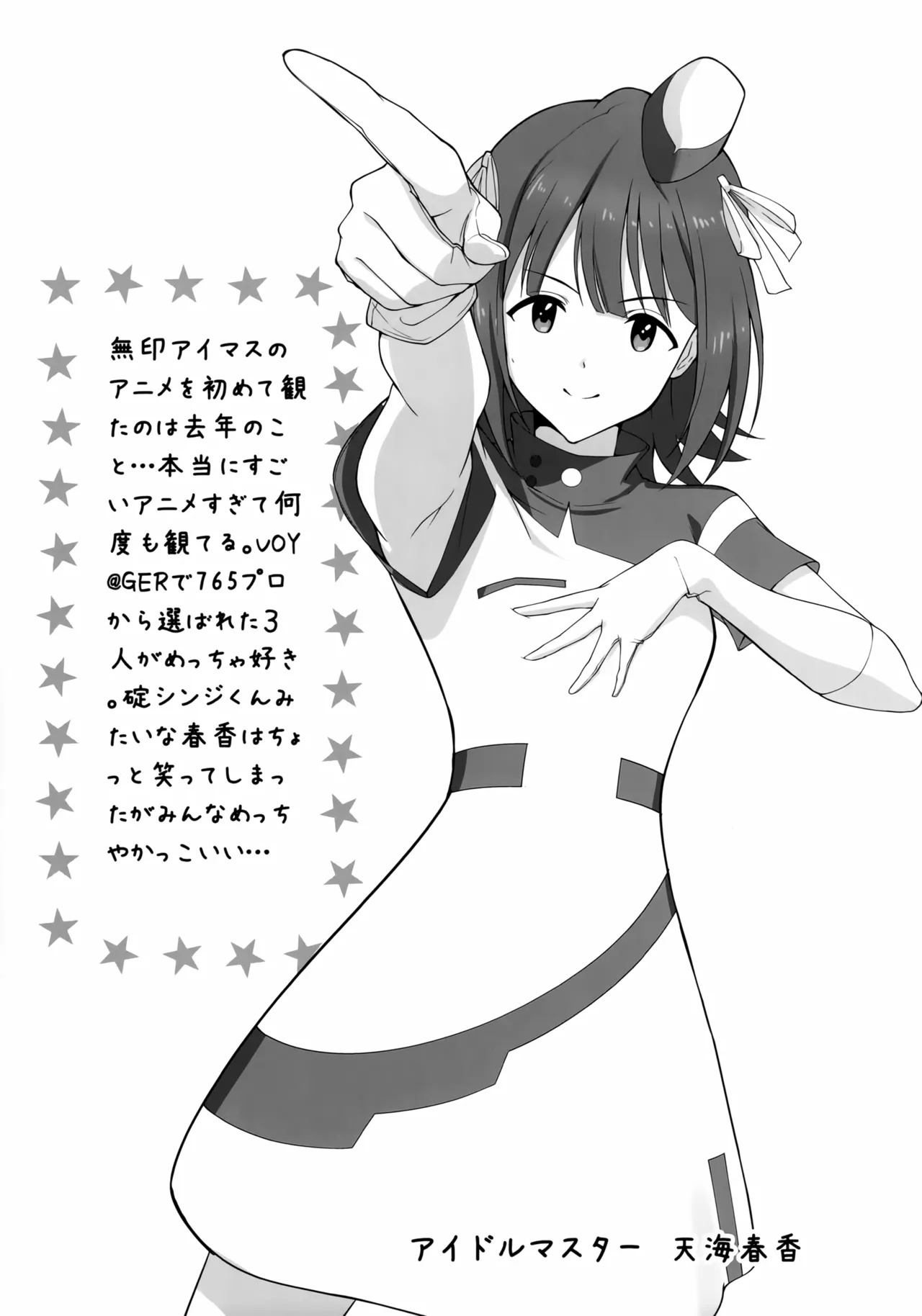 ナカカズの落書き本 Page.6