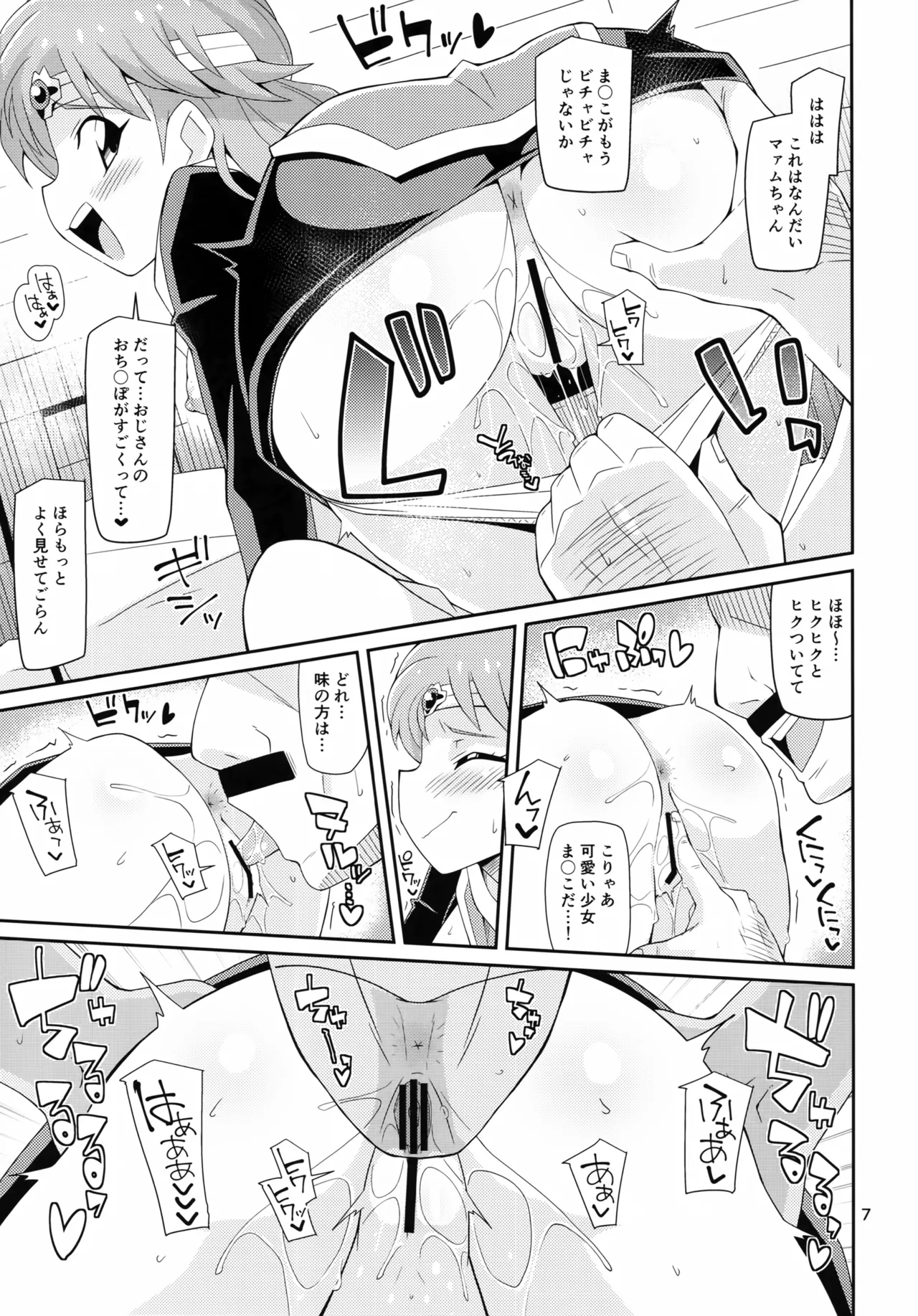 僧侶戦士が魔力を注いでほしそうにこちらを見ている Page.6