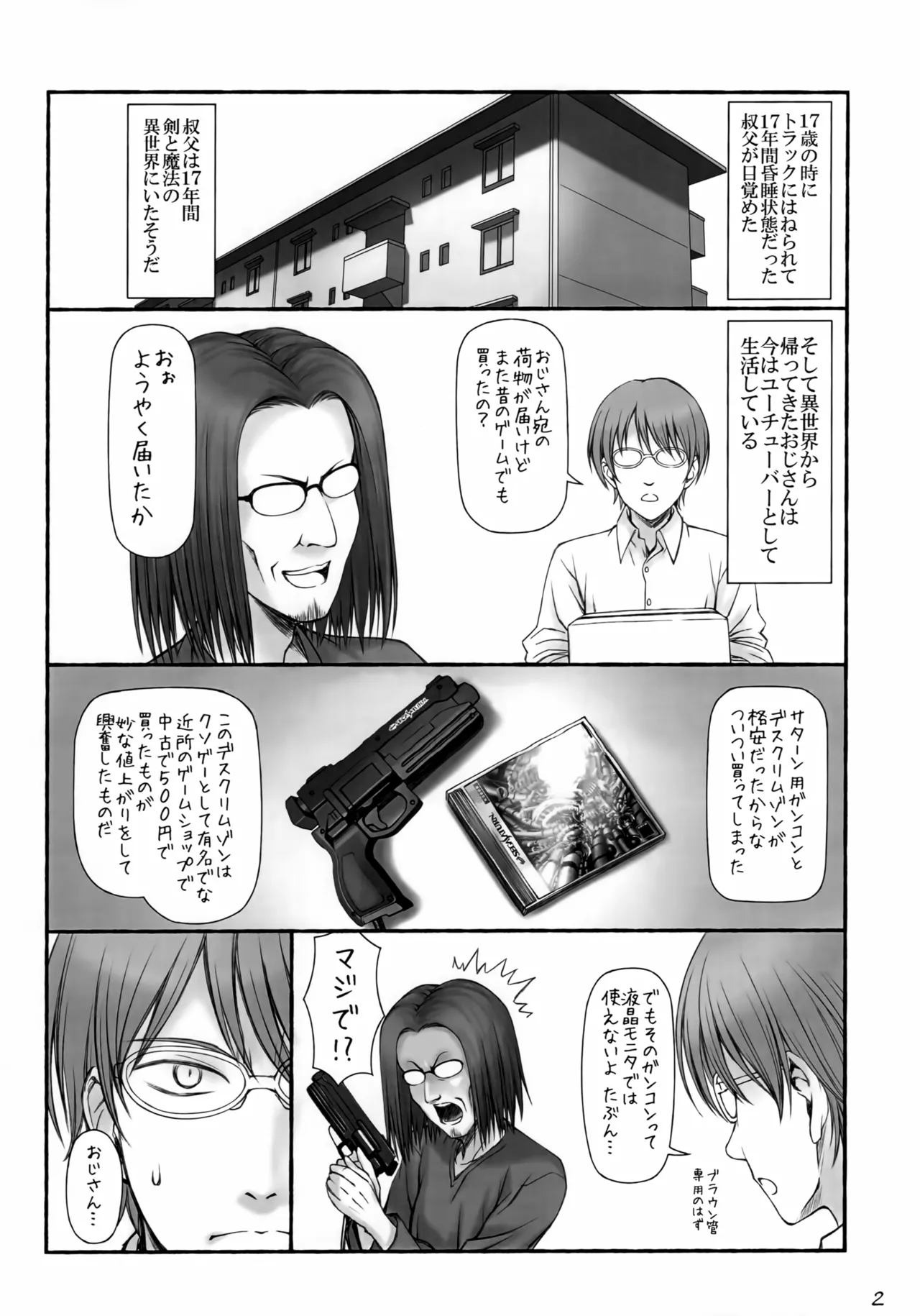 異世界エルフのえろほん (β) Page.3