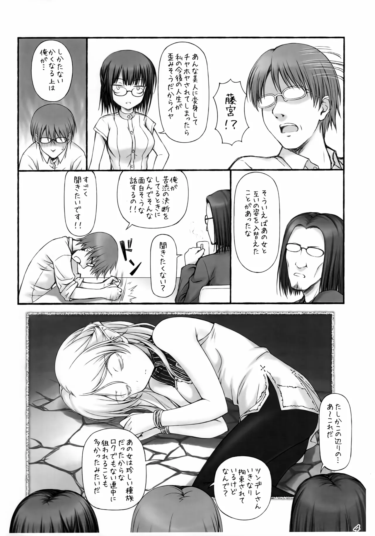 異世界エルフのえろほん (β) Page.5