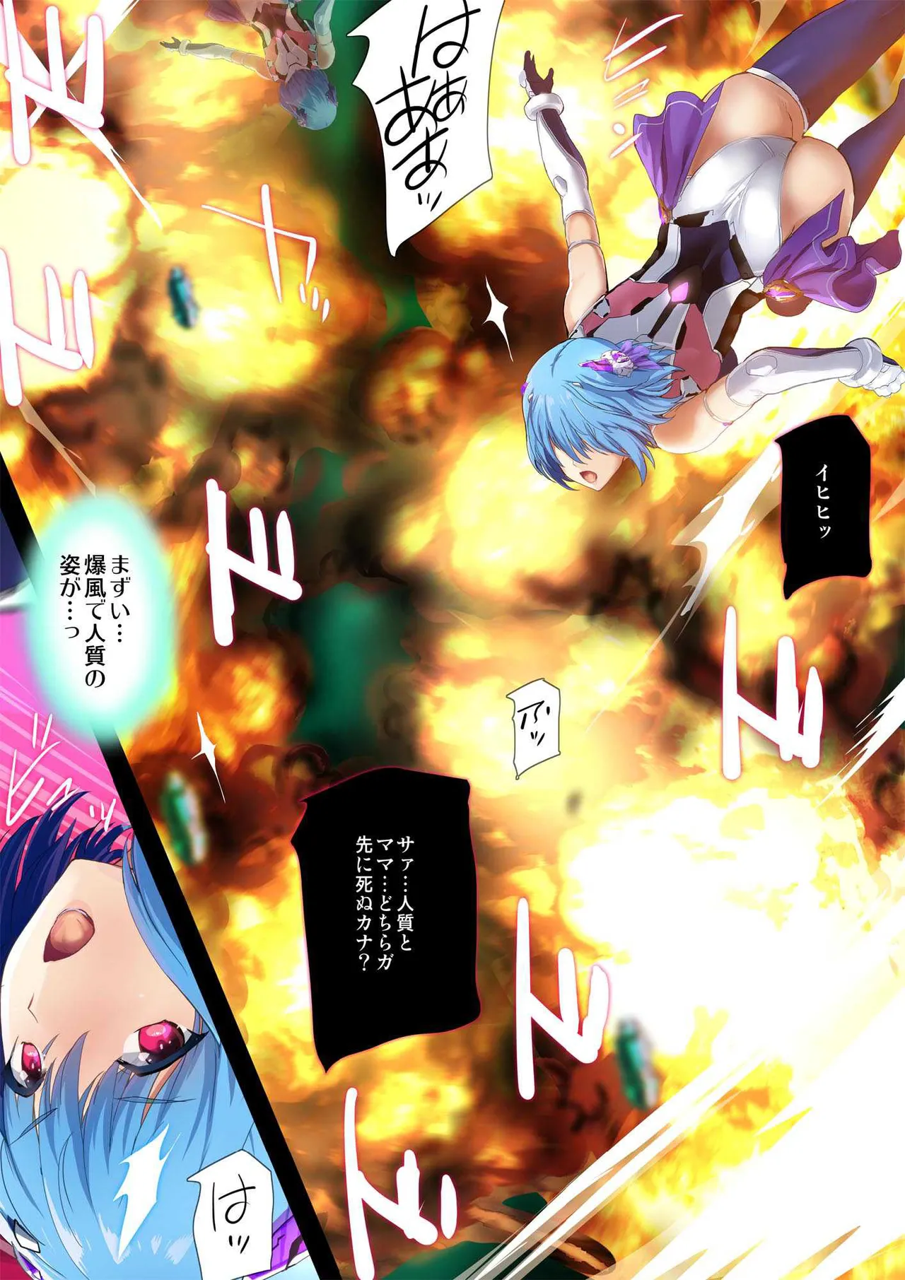 ヒロイン受胎命令・魔導神姫狩り編 ボディハッカー Page.12