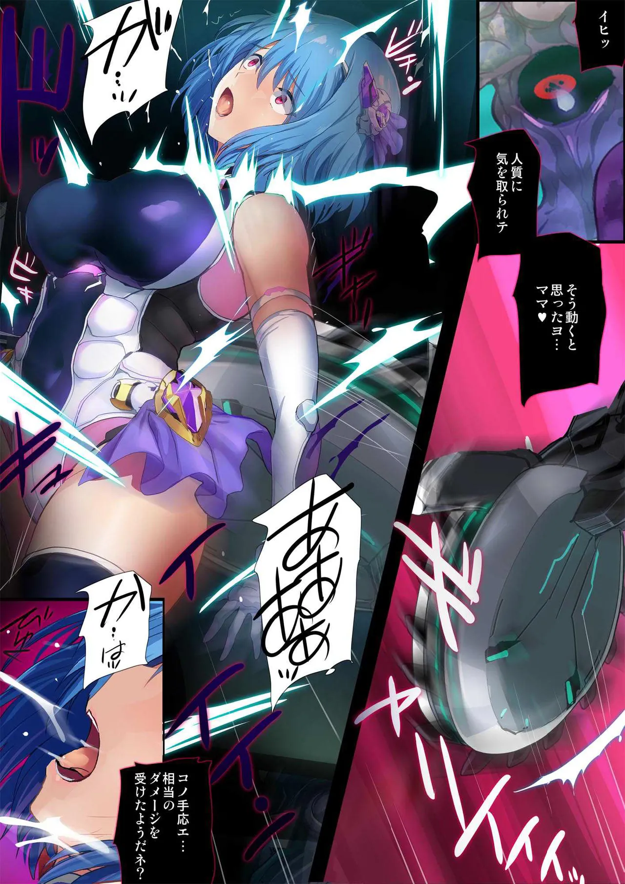 ヒロイン受胎命令・魔導神姫狩り編 ボディハッカー Page.13