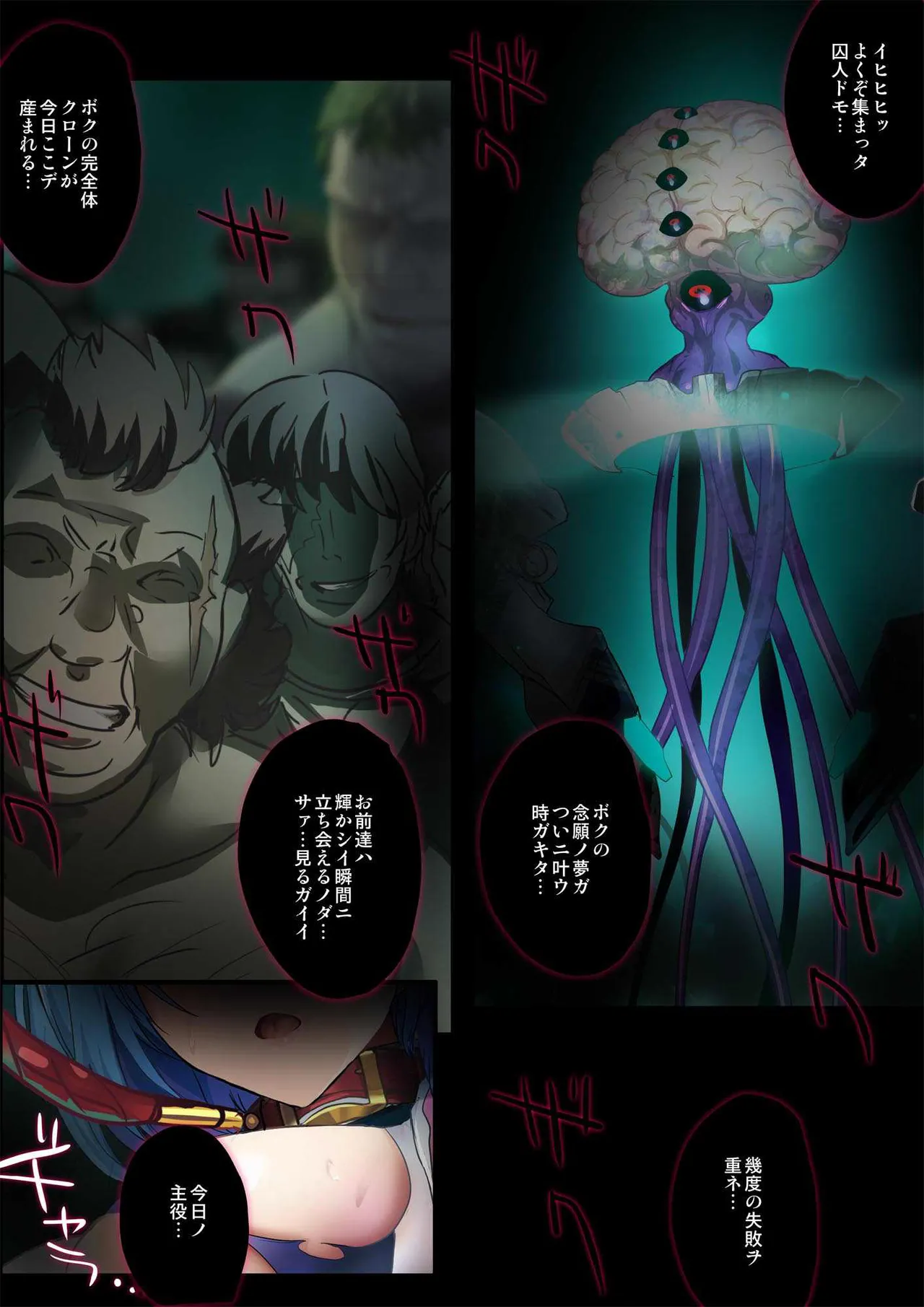 ヒロイン受胎命令・魔導神姫狩り編 ボディハッカー Page.146