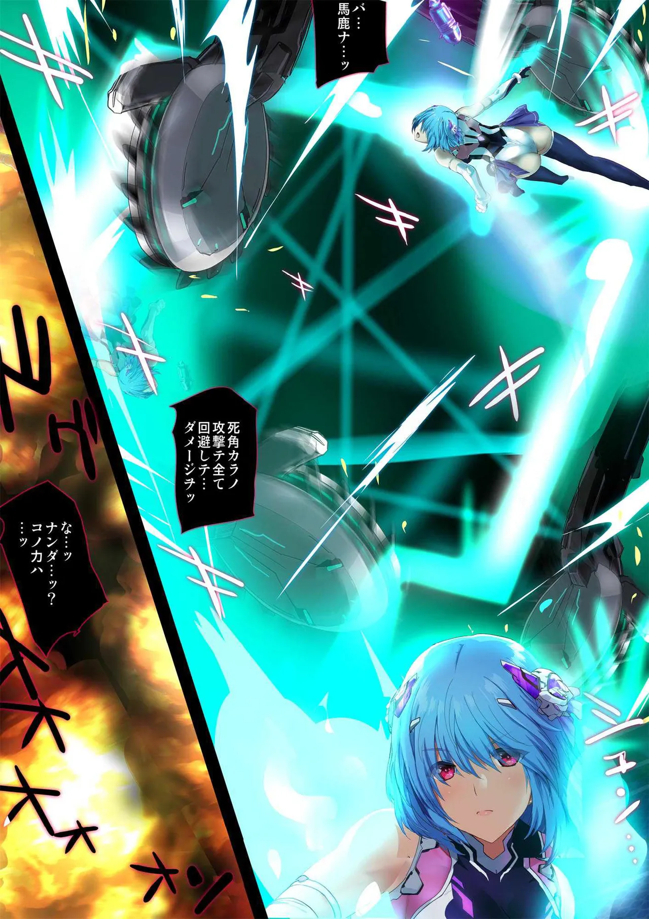 ヒロイン受胎命令・魔導神姫狩り編 ボディハッカー Page.15