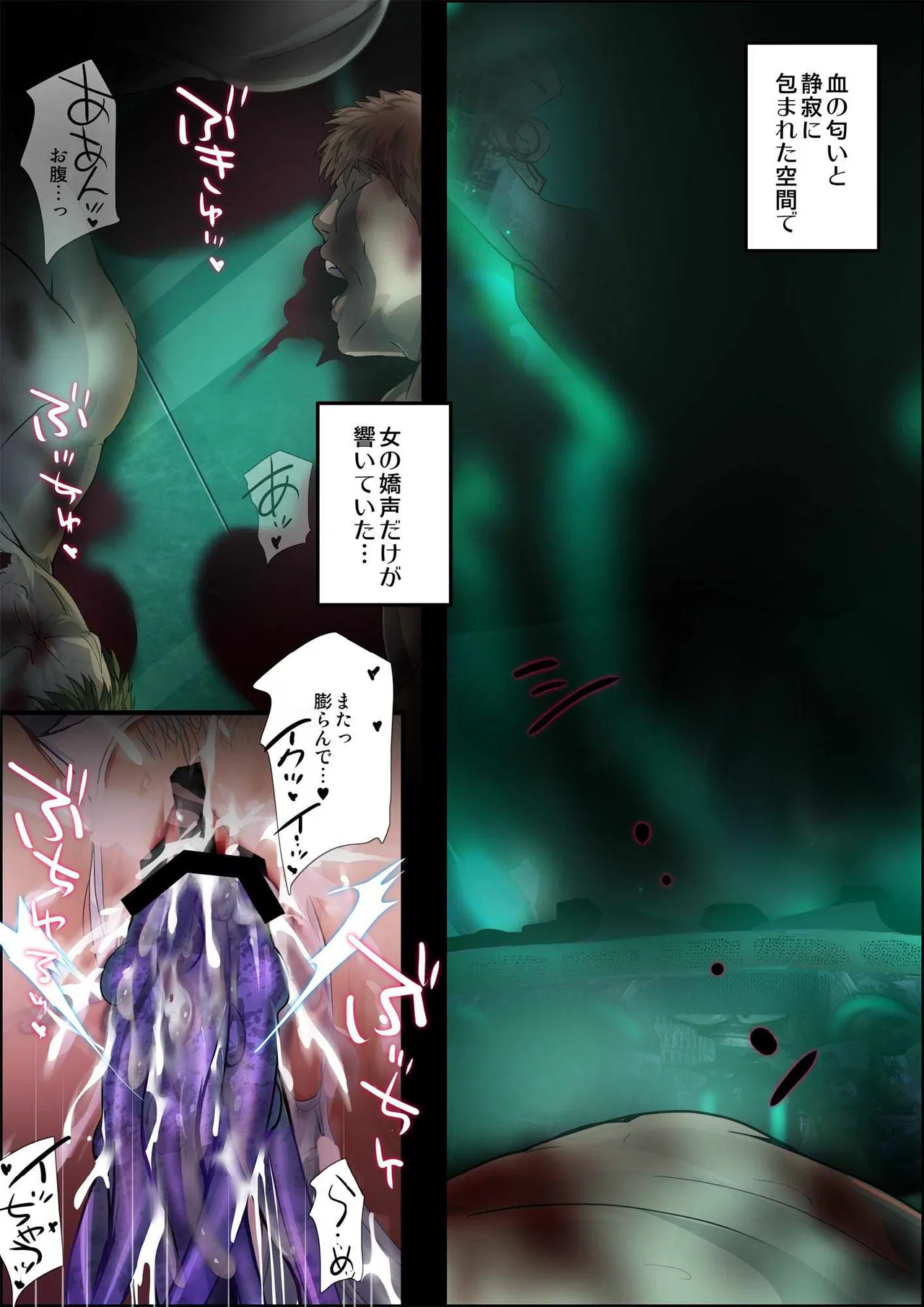ヒロイン受胎命令・魔導神姫狩り編 ボディハッカー Page.175